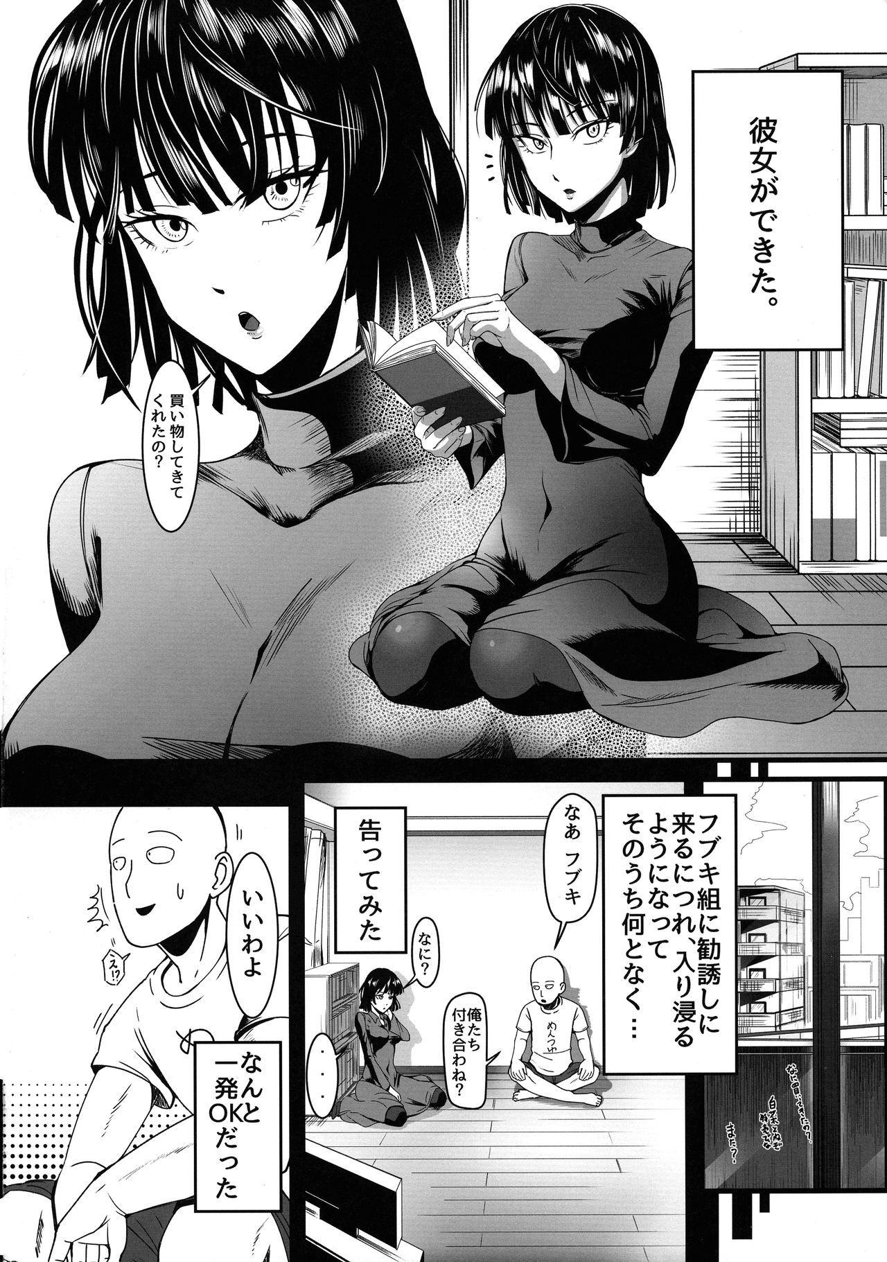 (C96) [Uchuu ☆ Porta (Kawa)] Dekoboko Love sister 4-gekime (One-Punch Man)