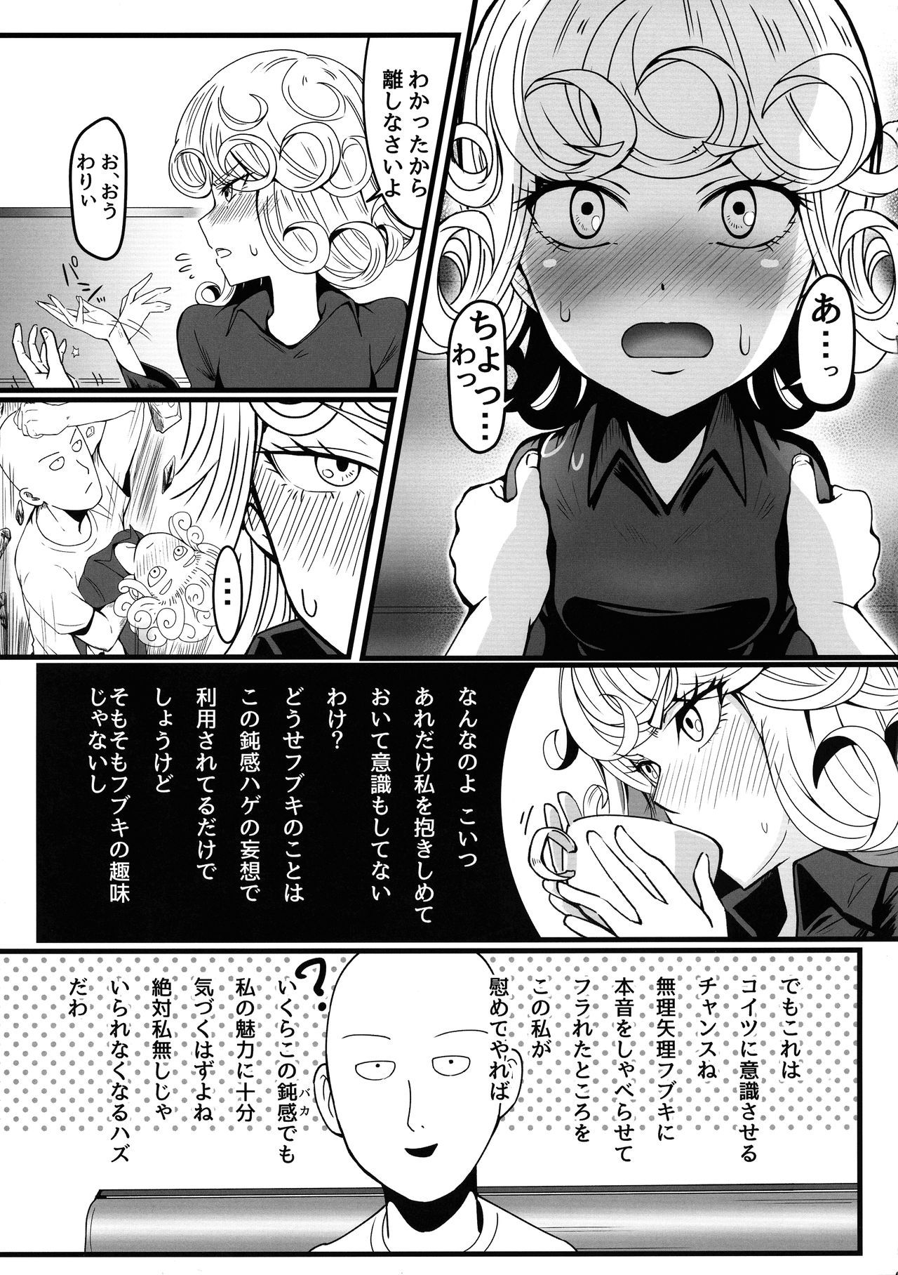 (C96) [Uchuu ☆ Porta (Kawa)] Dekoboko Love sister 4-gekime (One-Punch Man)