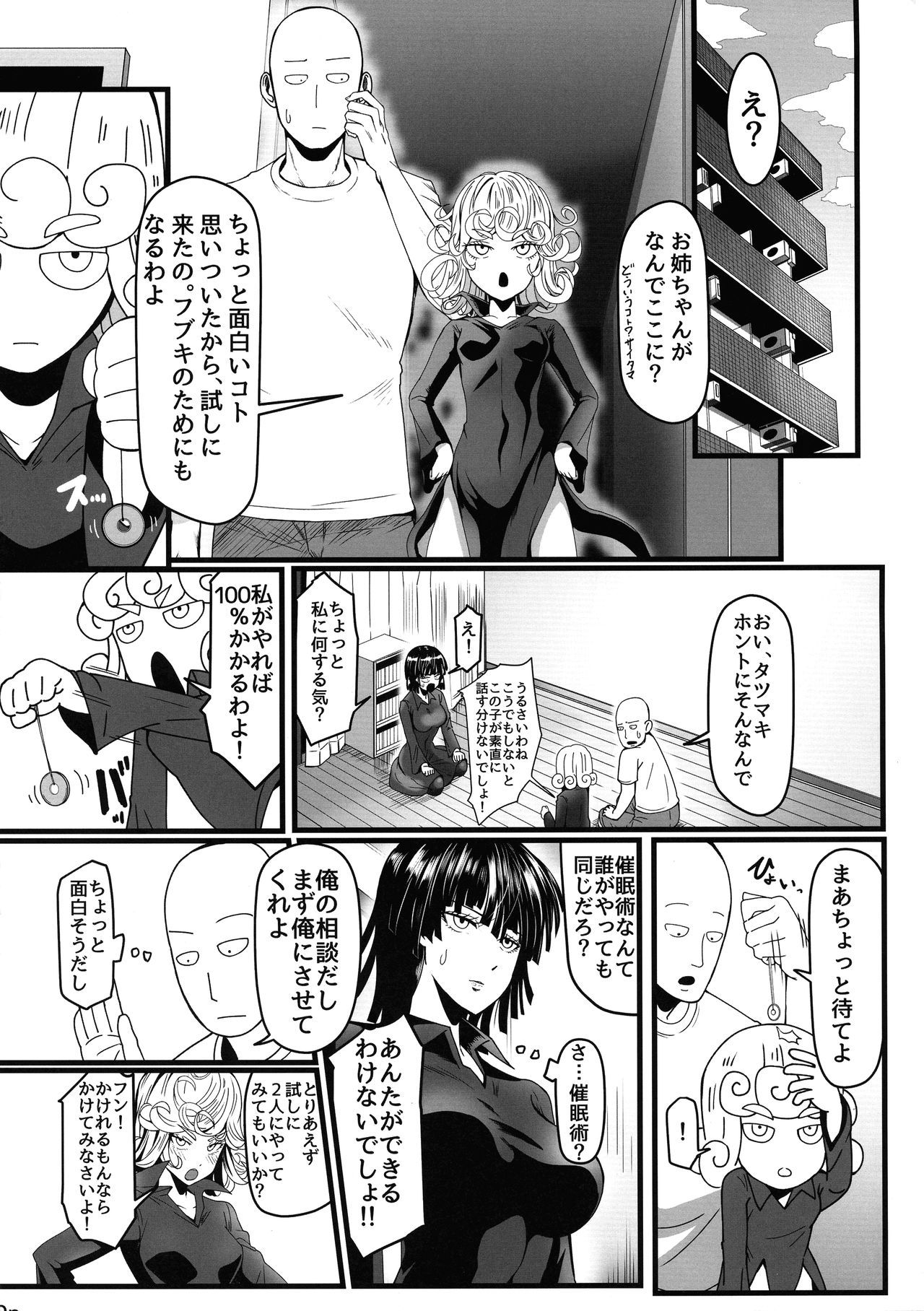 (C96) [Uchuu ☆ Porta (Kawa)] Dekoboko Love sister 4-gekime (One-Punch Man)