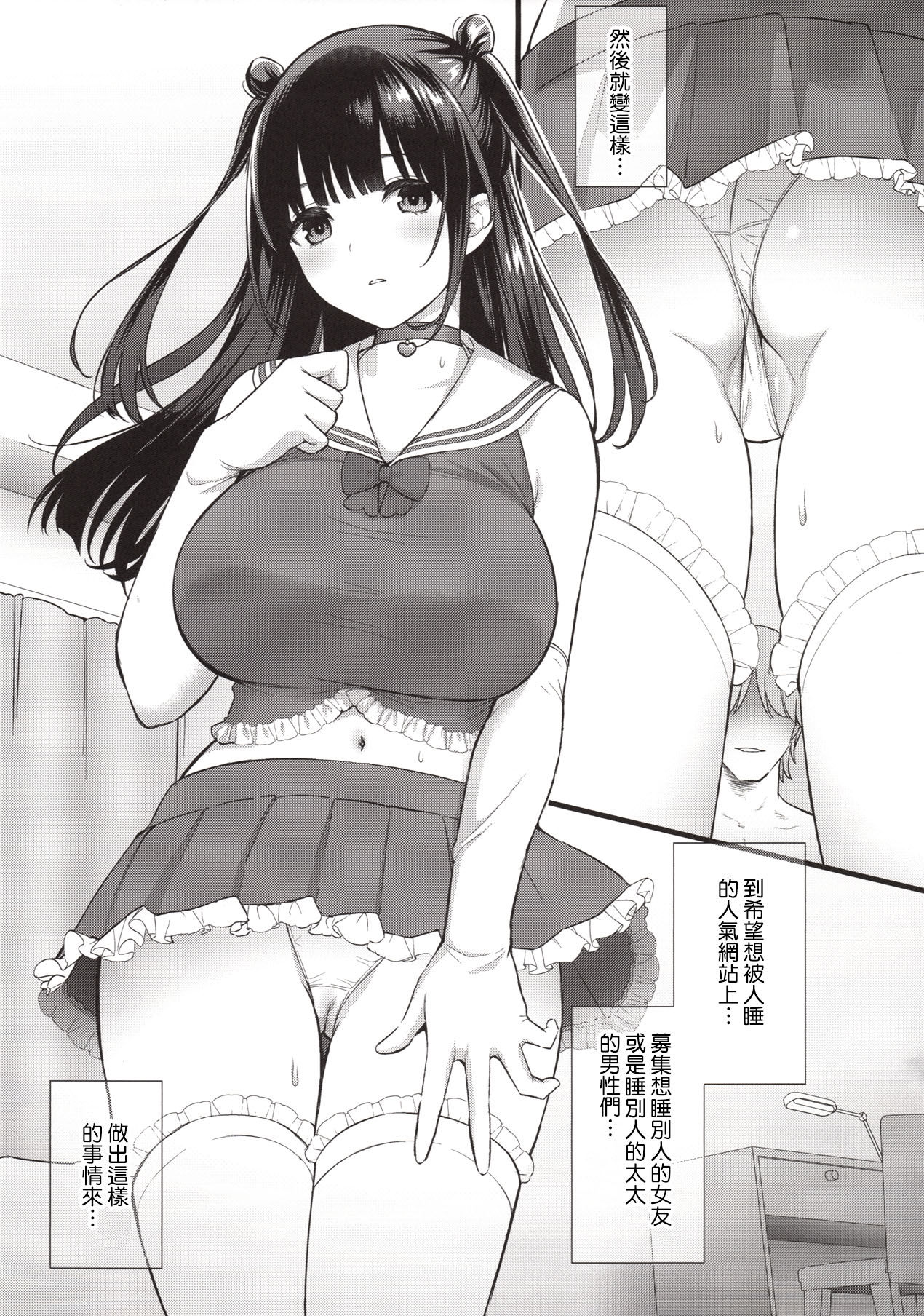 (C96) [Yamada Ichizoku. (Mokyu, Fukurokouji)] Kanojo o Daku no wa Boku Janai (CHINESE)