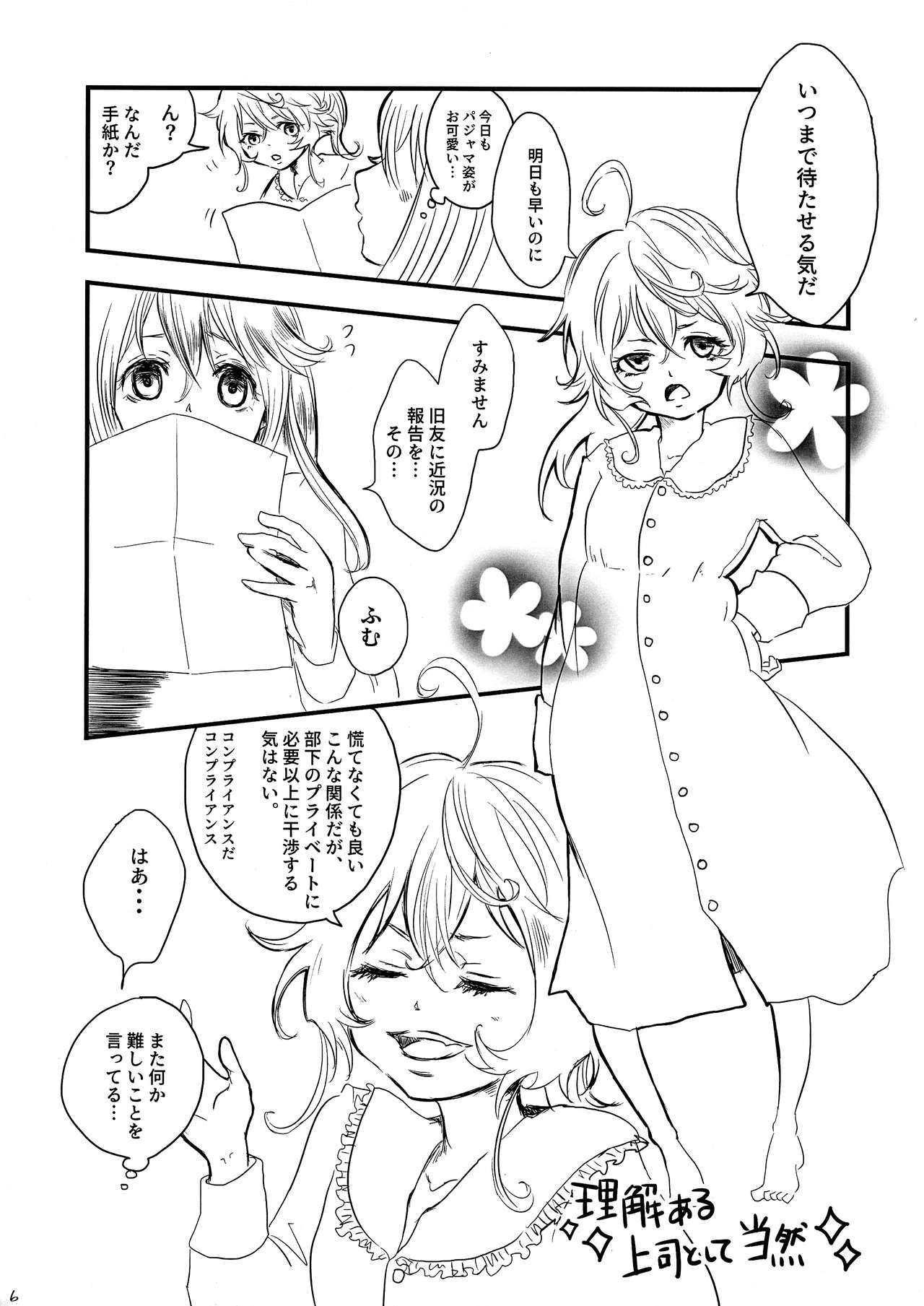 (C96) [LONGTAIL (Miso)] Pajamas Party (Youjo Senki)