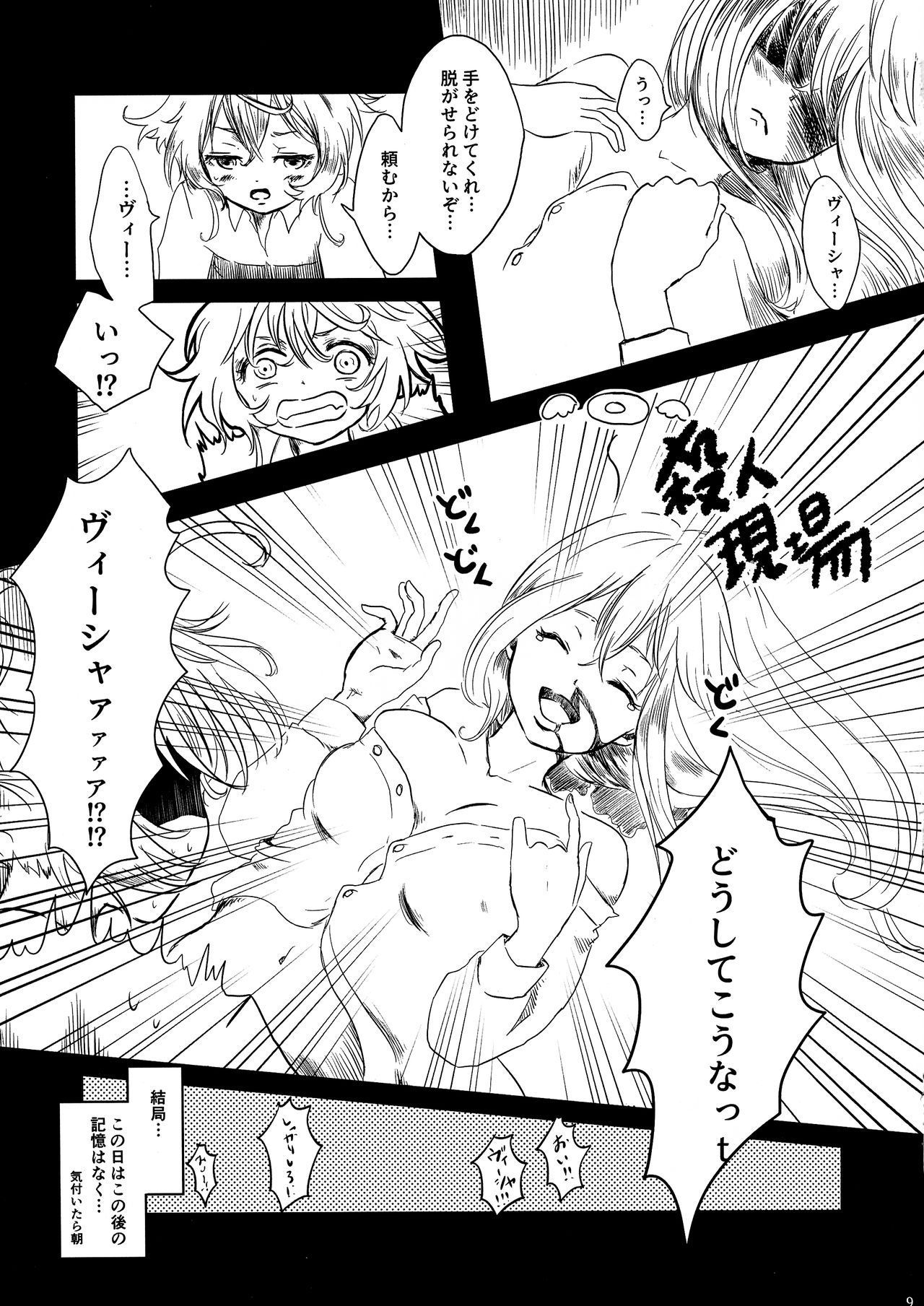 (C96) [LONGTAIL (Miso)] Pajamas Party (Youjo Senki)