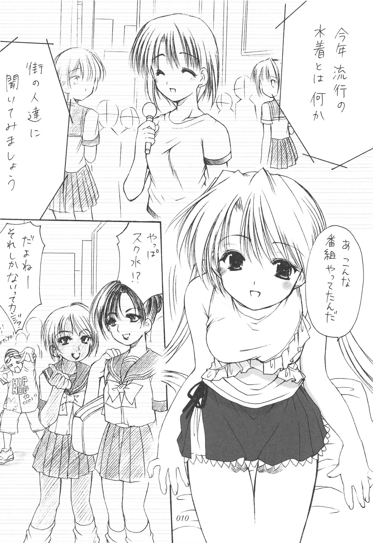 (CR35) [Imomuya Honpo (Azuma Yuki)] Oniisama He ... Soushuuhen Gekan (Sister Princess)