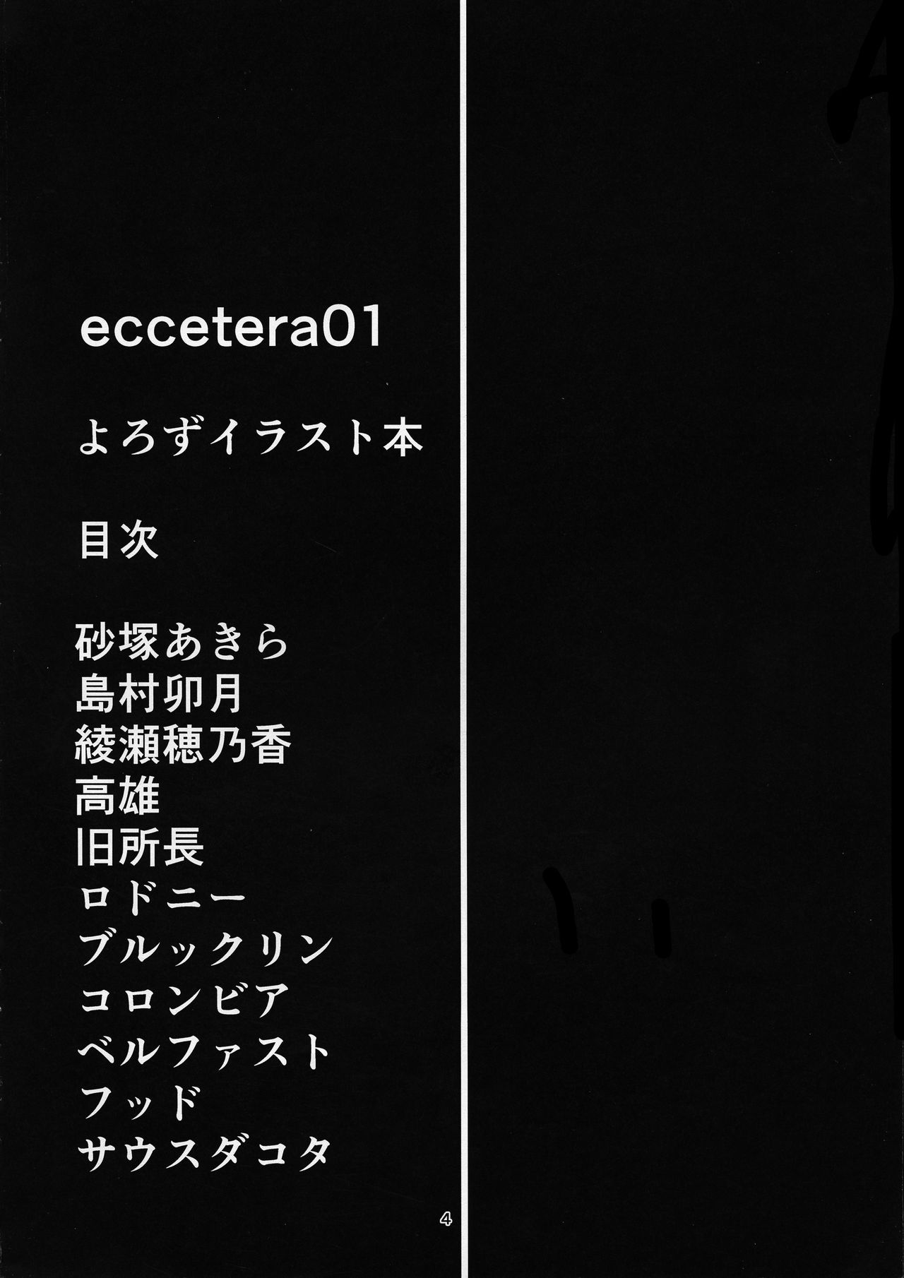 (Futaket 15) [heritage color (Rokushoku Doutei Kenri)] eccetera 01 (Various)