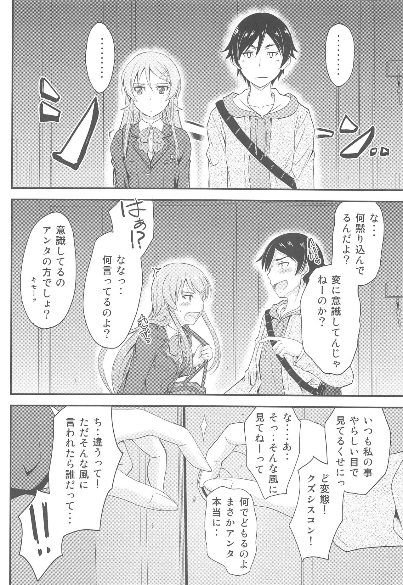 (COMIC1☆8) [Junk Box (Mutsuki)] Fuku o Shinchou Suru Tabi ni Aniki ga Koufun Shitekite Chou Uzain desu kedo? (Ore no Imouto ga Konna ni Kawaii Wake ga Nai)