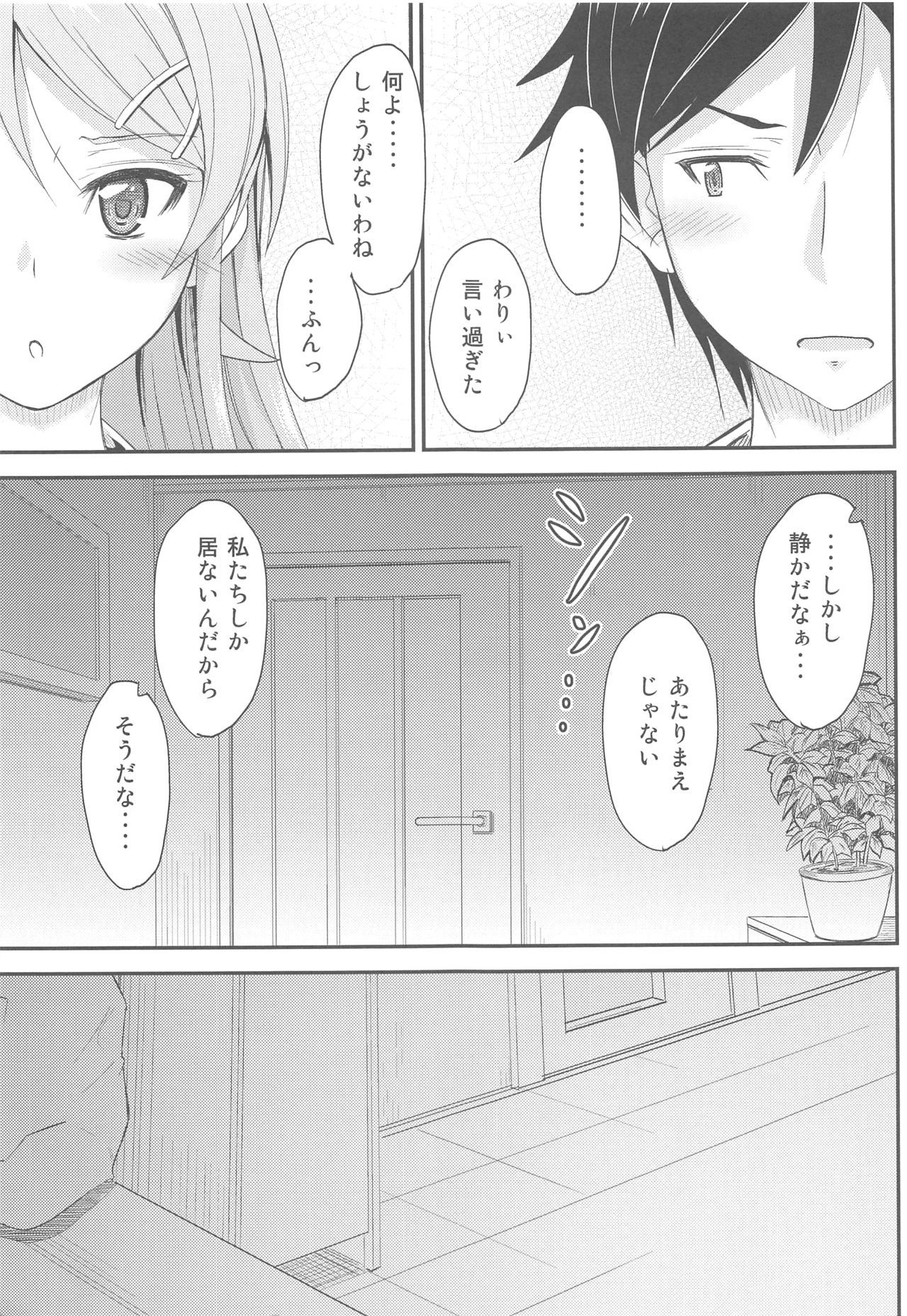 (COMIC1☆8) [Junk Box (Mutsuki)] Fuku o Shinchou Suru Tabi ni Aniki ga Koufun Shitekite Chou Uzain desu kedo? (Ore no Imouto ga Konna ni Kawaii Wake ga Nai)