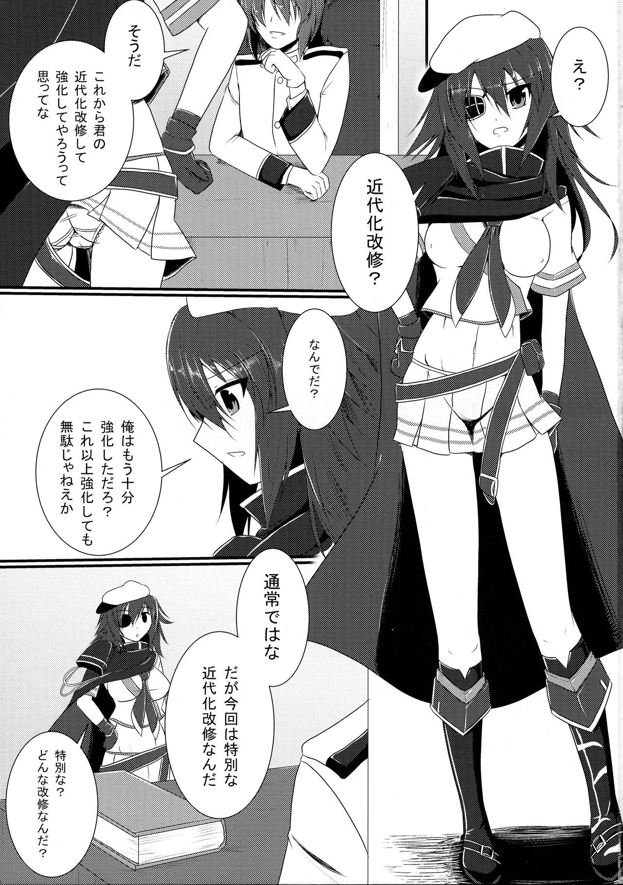 (COMIC1☆9) [Gekkou Tei (Seres Ryu)] Tokubetsu Kindai-ka Kaishuu (Kantai Collection -KanColle-)