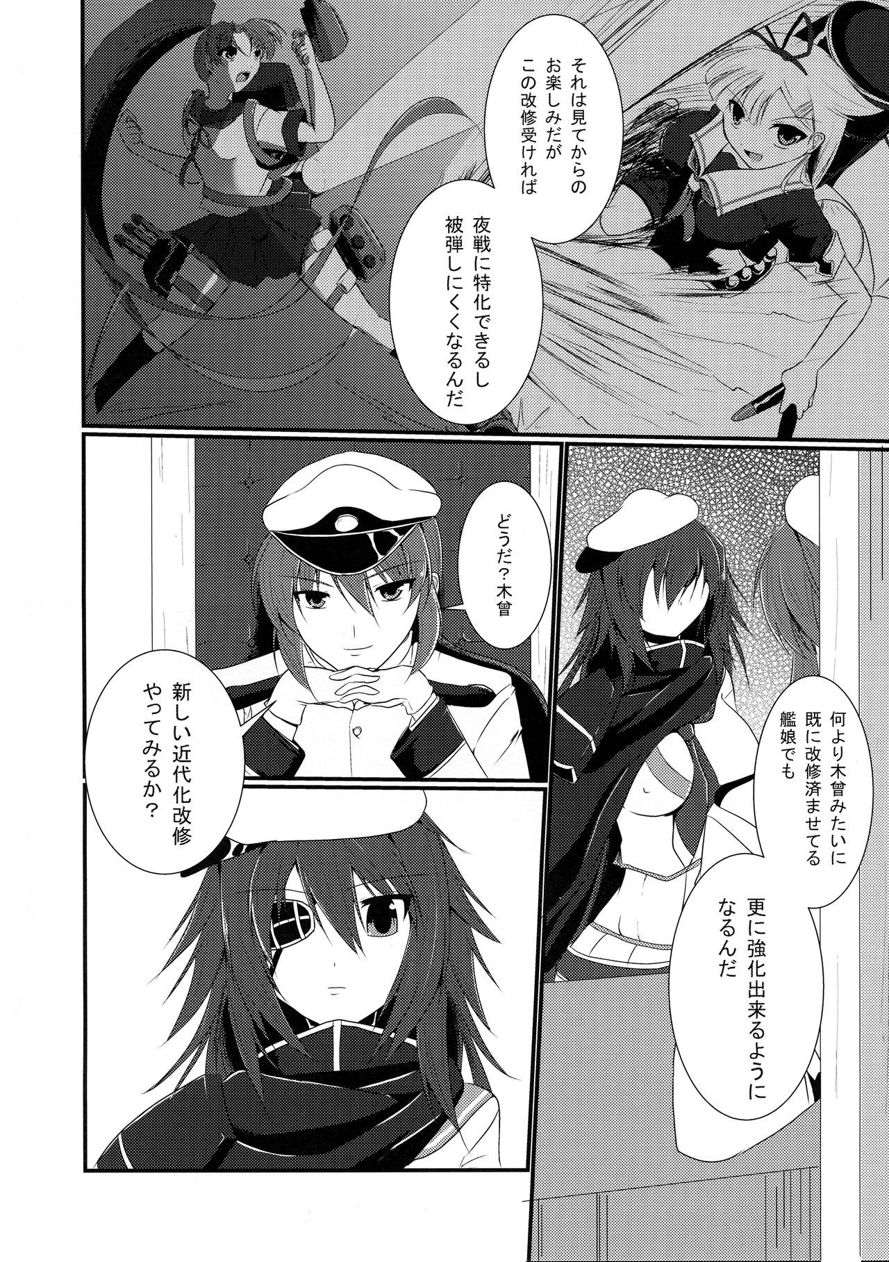 (COMIC1☆9) [Gekkou Tei (Seres Ryu)] Tokubetsu Kindai-ka Kaishuu (Kantai Collection -KanColle-)