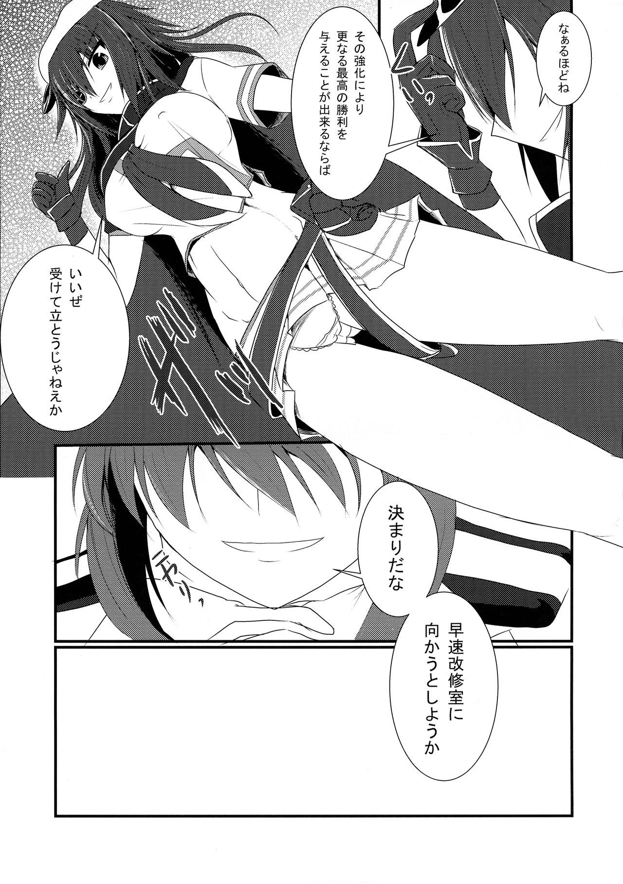 (COMIC1☆9) [Gekkou Tei (Seres Ryu)] Tokubetsu Kindai-ka Kaishuu (Kantai Collection -KanColle-)