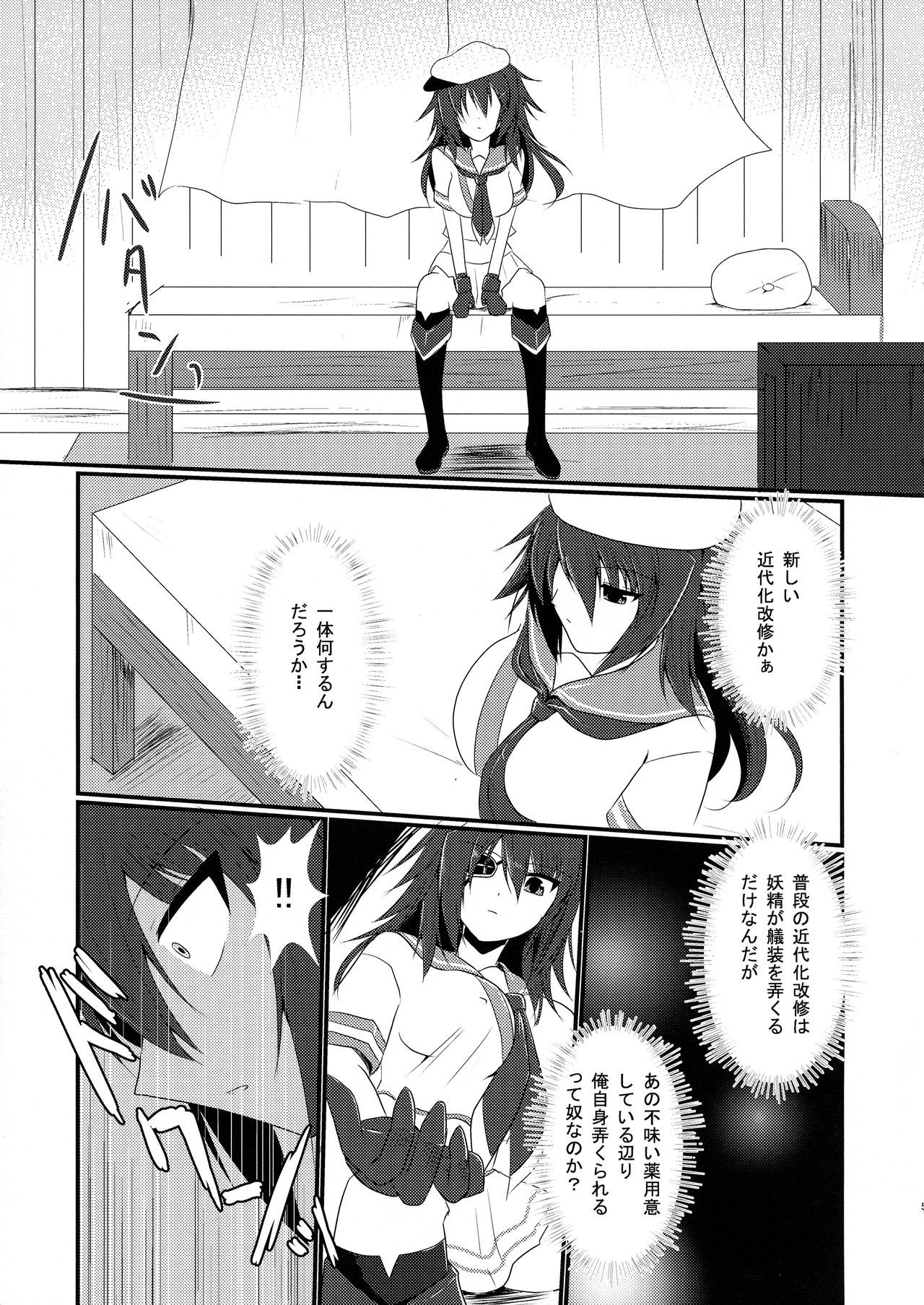 (COMIC1☆9) [Gekkou Tei (Seres Ryu)] Tokubetsu Kindai-ka Kaishuu (Kantai Collection -KanColle-)