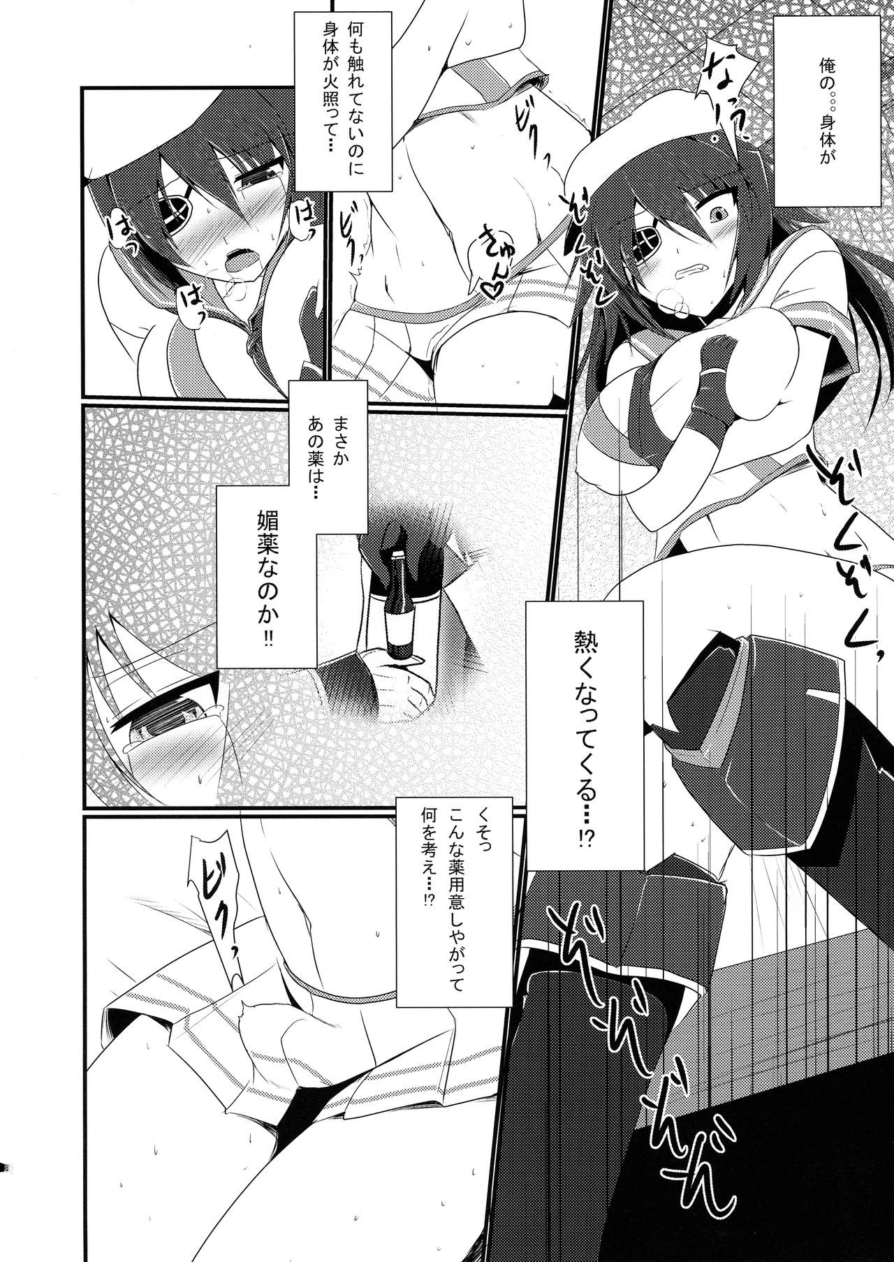 (COMIC1☆9) [Gekkou Tei (Seres Ryu)] Tokubetsu Kindai-ka Kaishuu (Kantai Collection -KanColle-)