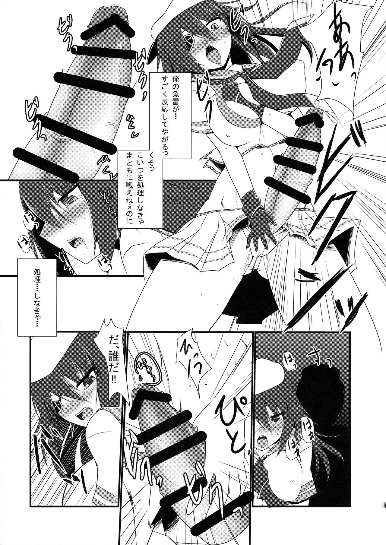 (COMIC1☆9) [Gekkou Tei (Seres Ryu)] Tokubetsu Kindai-ka Kaishuu (Kantai Collection -KanColle-)