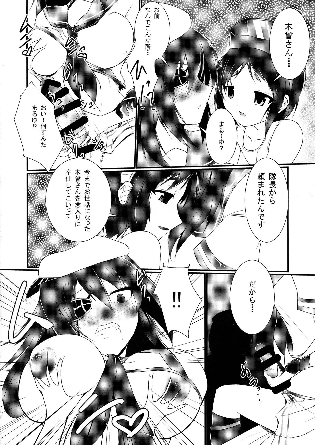 (COMIC1☆9) [Gekkou Tei (Seres Ryu)] Tokubetsu Kindai-ka Kaishuu (Kantai Collection -KanColle-)