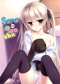 (C78) [Shadow Sorceress Communication Protocol (Hiten Onee-ryuu)] Sora no Omocha (Yosuga no Sora) [English] =TLL + Fucked Silly=