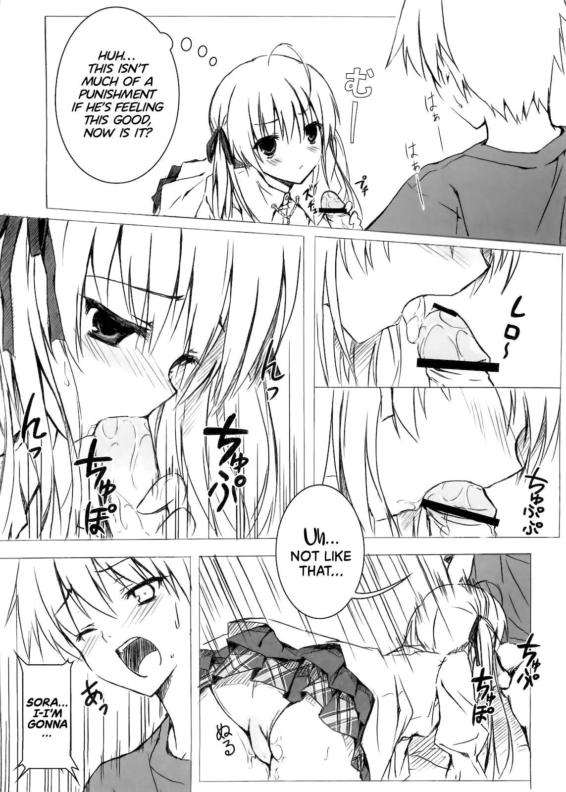 (C78) [Shadow Sorceress Communication Protocol (Hiten Onee-ryuu)] Sora no Omocha (Yosuga no Sora) [English] =TLL + Fucked Silly=