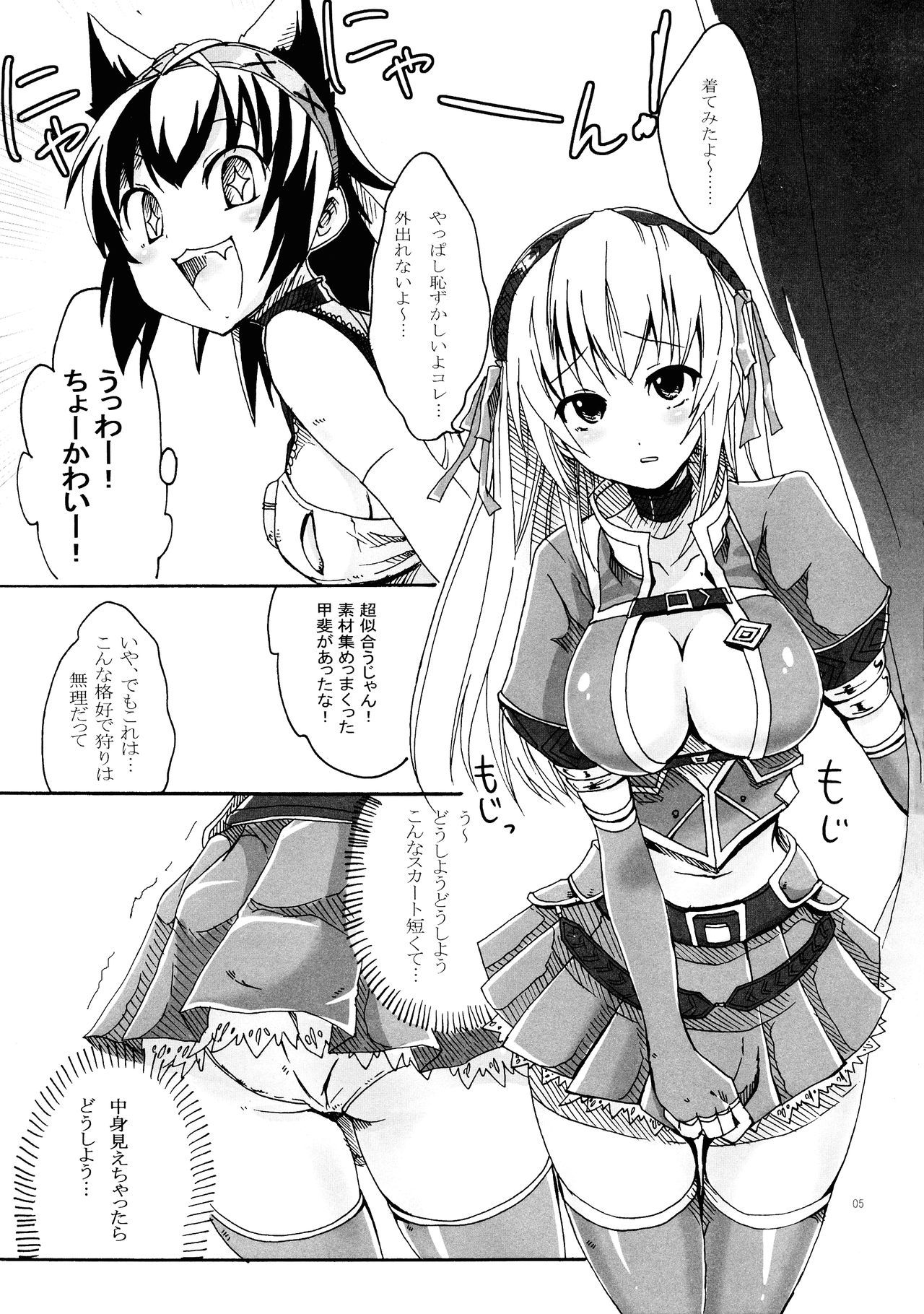 (C75) [POCHI-GOYA (Pochi)] Shuryou Shoujo. 3 (Monster Hunter)