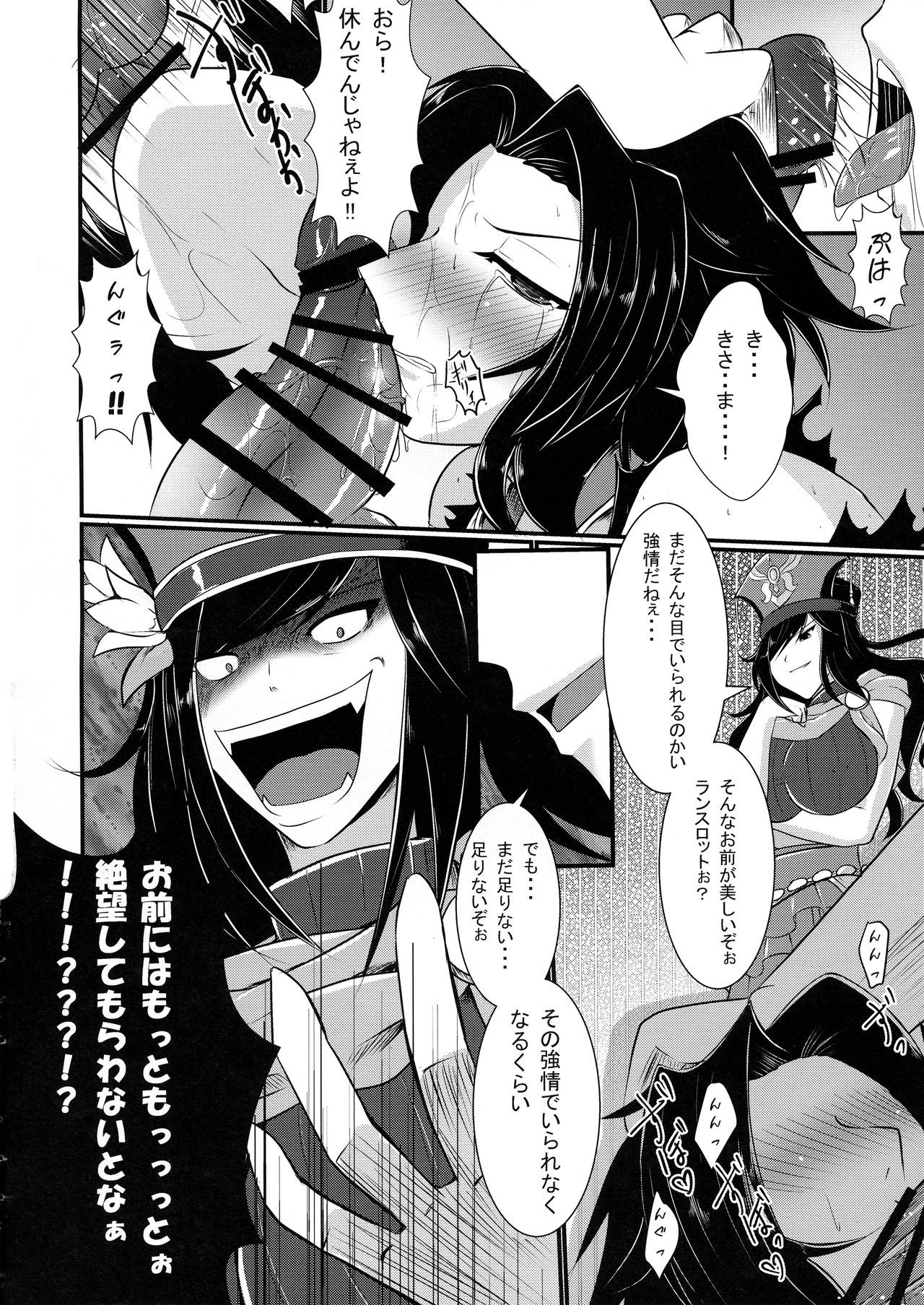 (COMIC1☆10) [Gekkou Tei (Seres Ryu)] Nyotablue 2 ~ Toraware no Sou Kenshi ~ (Granblue Fantasy)