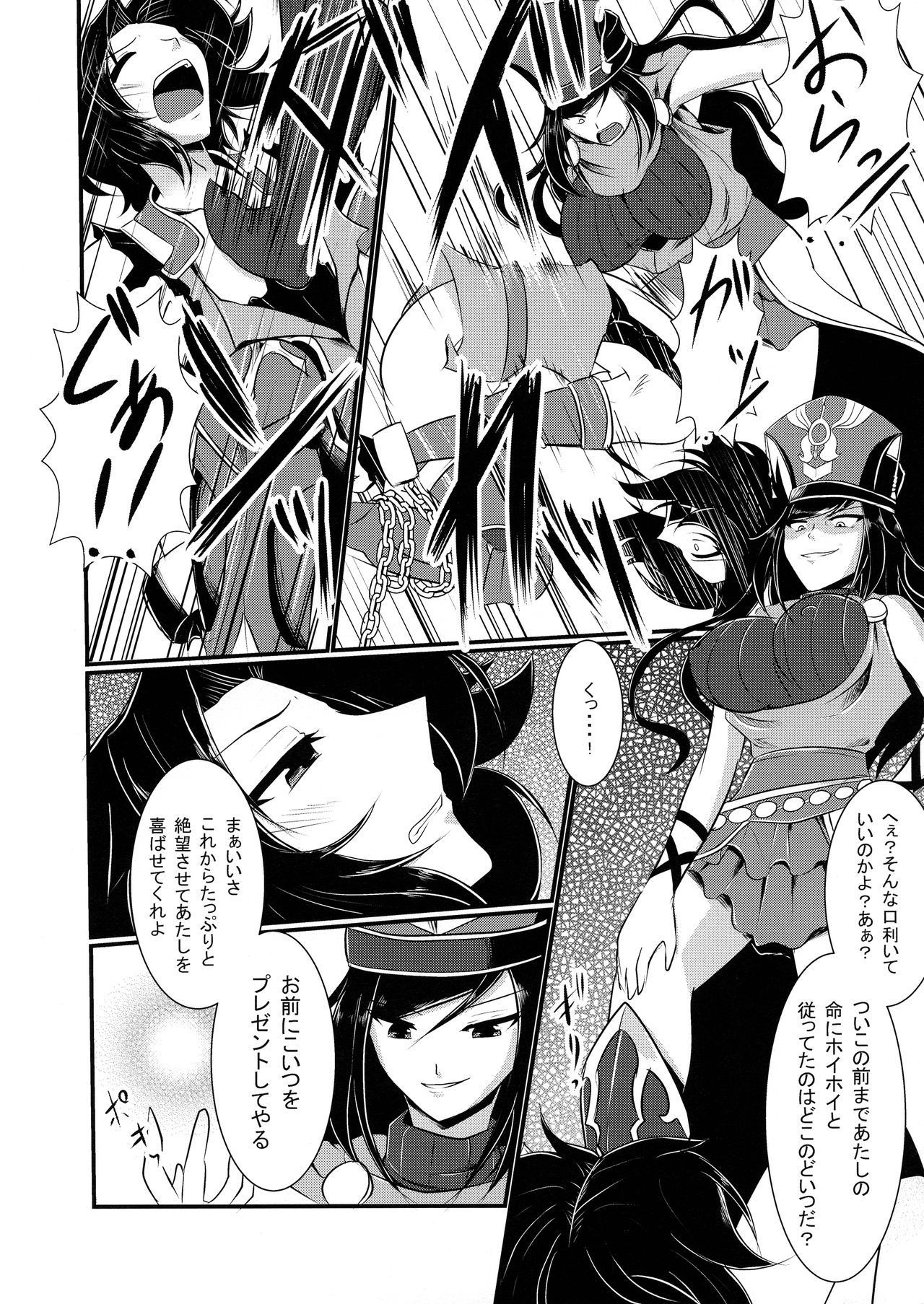 (COMIC1☆10) [Gekkou Tei (Seres Ryu)] Nyotablue 2 ~ Toraware no Sou Kenshi ~ (Granblue Fantasy)