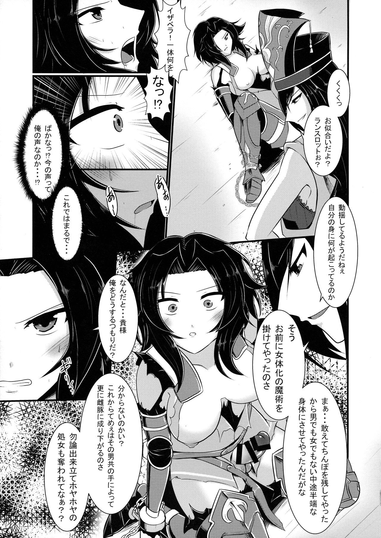 (COMIC1☆10) [Gekkou Tei (Seres Ryu)] Nyotablue 2 ~ Toraware no Sou Kenshi ~ (Granblue Fantasy)