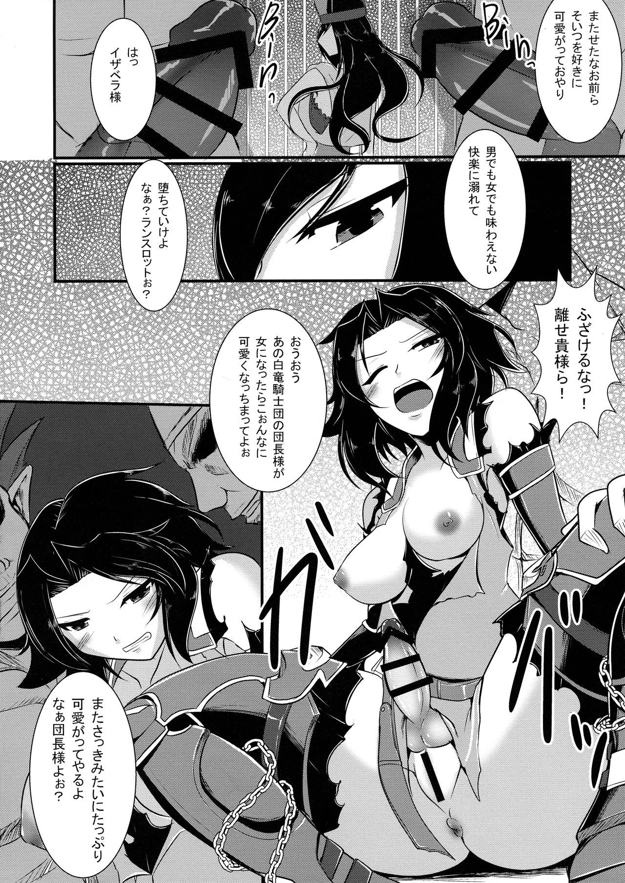 (COMIC1☆10) [Gekkou Tei (Seres Ryu)] Nyotablue 2 ~ Toraware no Sou Kenshi ~ (Granblue Fantasy)