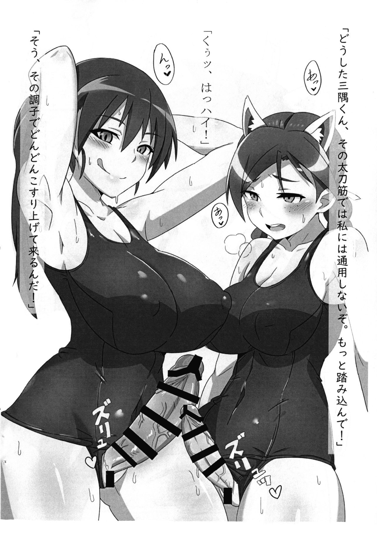 [Kassam rocketer (Tavor)] misu×kita (Strike Witches)