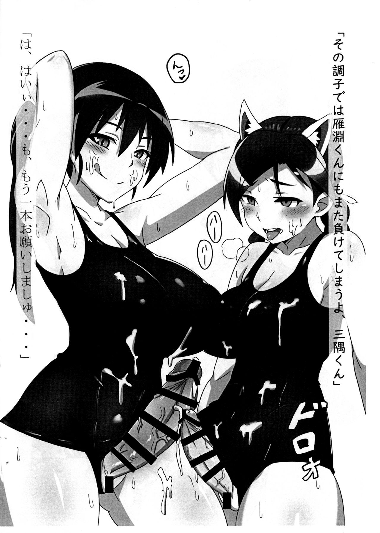 [Kassam rocketer (Tavor)] misu×kita (Strike Witches)