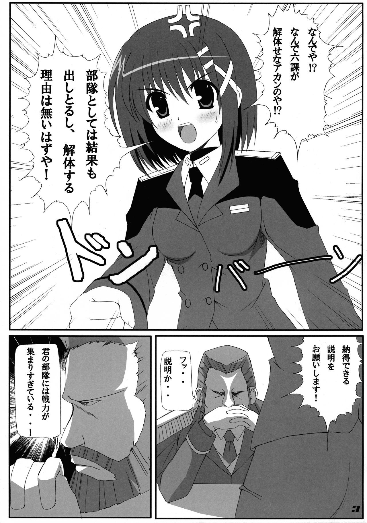 (C74) [workstation R (Rakkyo)] Love Field (Magical Girl Lyrical Nanoha)