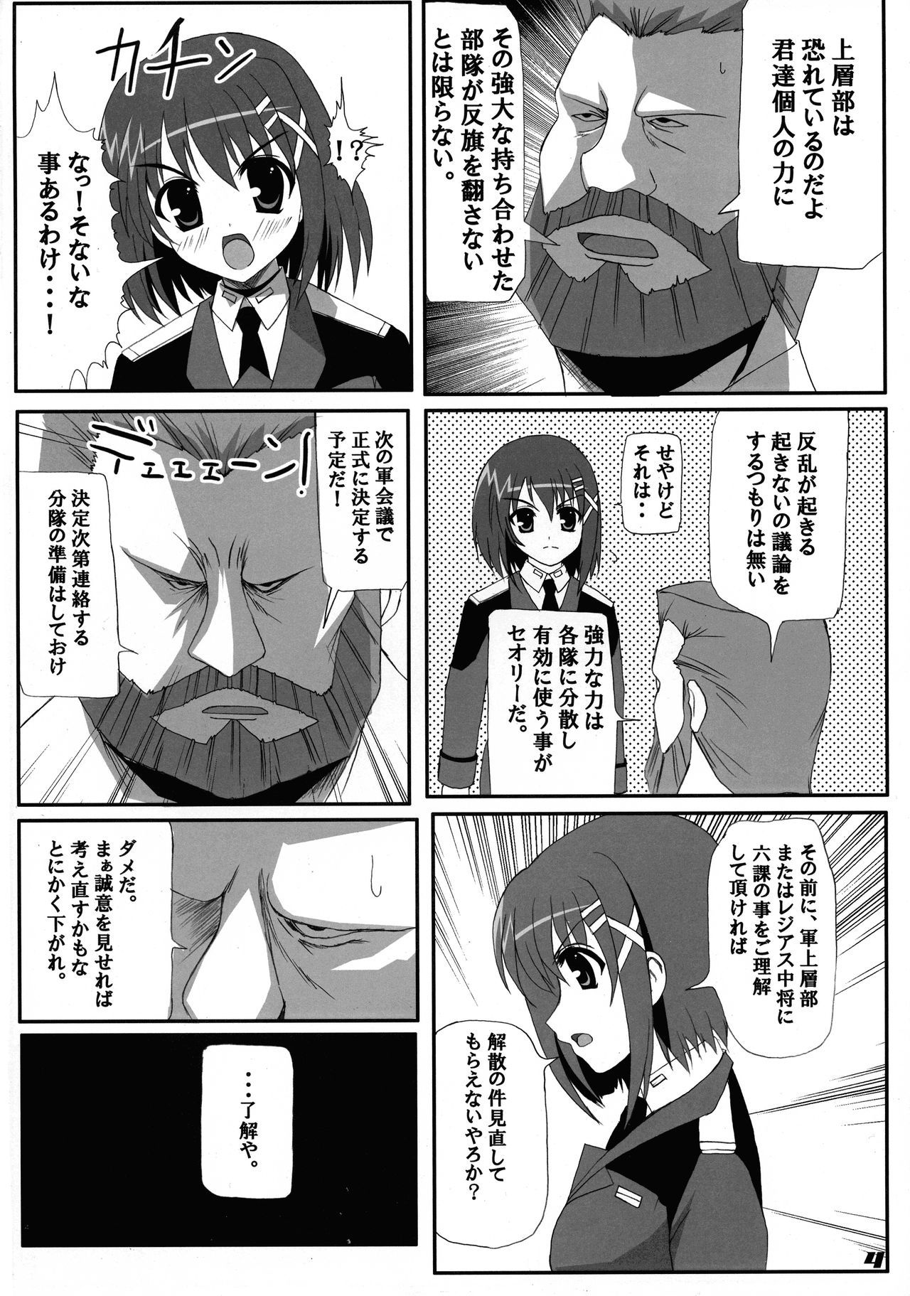 (C74) [workstation R (Rakkyo)] Love Field (Magical Girl Lyrical Nanoha)