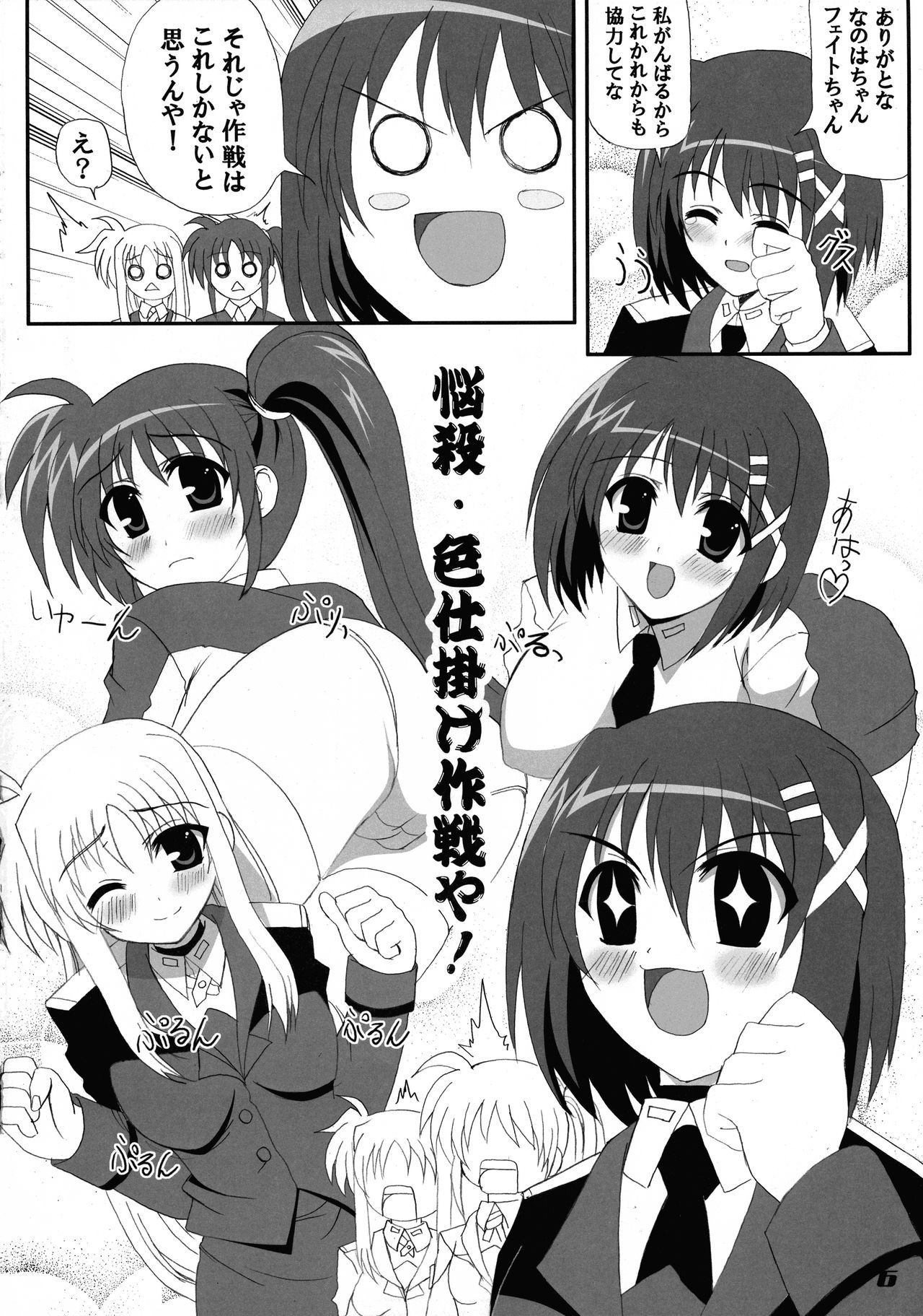 (C74) [workstation R (Rakkyo)] Love Field (Magical Girl Lyrical Nanoha)