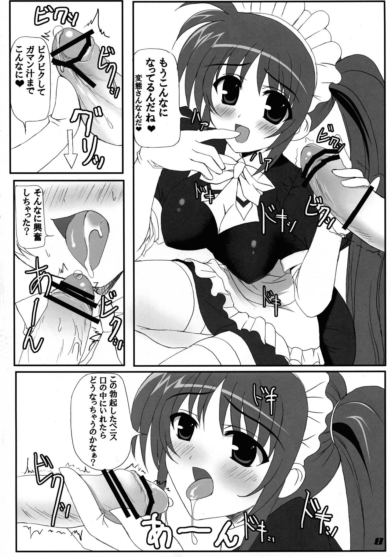 (C74) [workstation R (Rakkyo)] Love Field (Magical Girl Lyrical Nanoha)