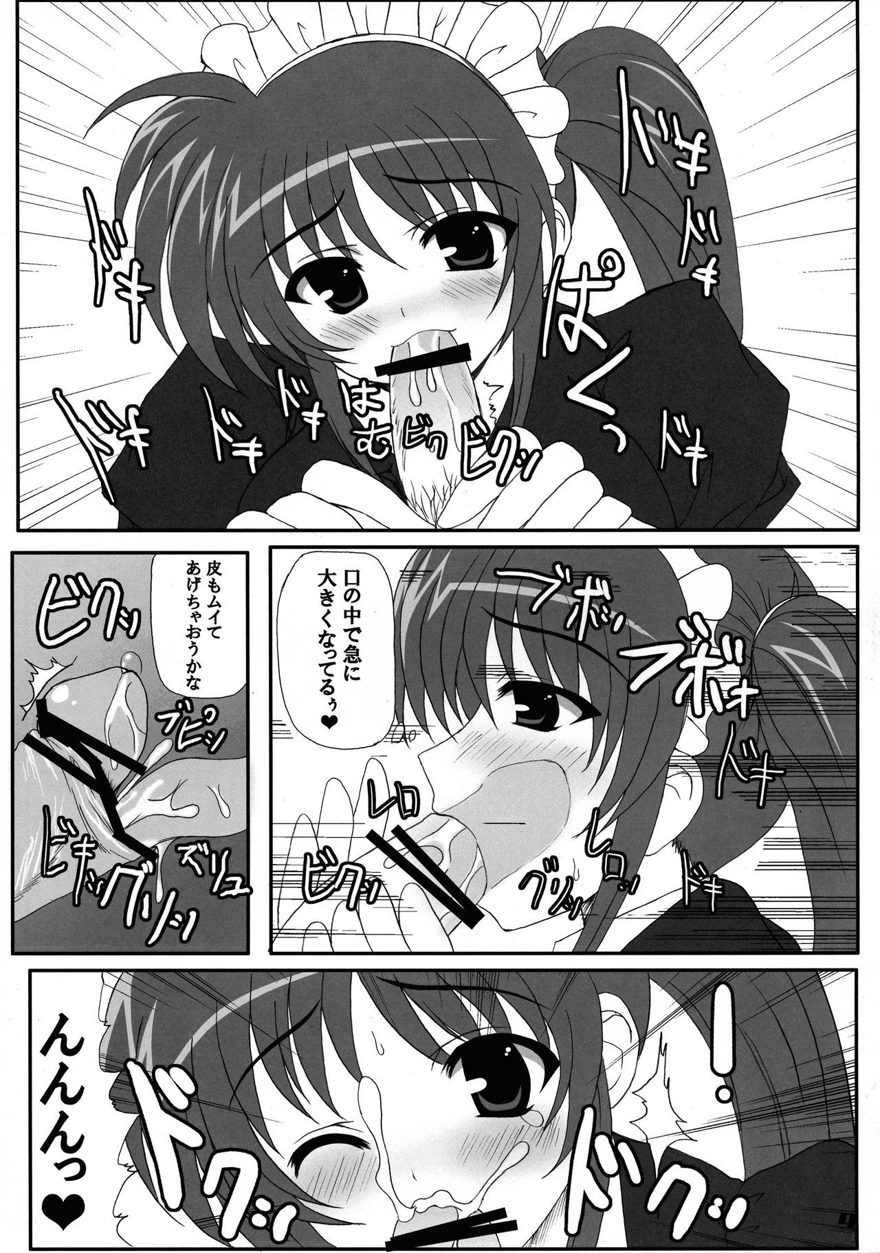 (C74) [workstation R (Rakkyo)] Love Field (Magical Girl Lyrical Nanoha)