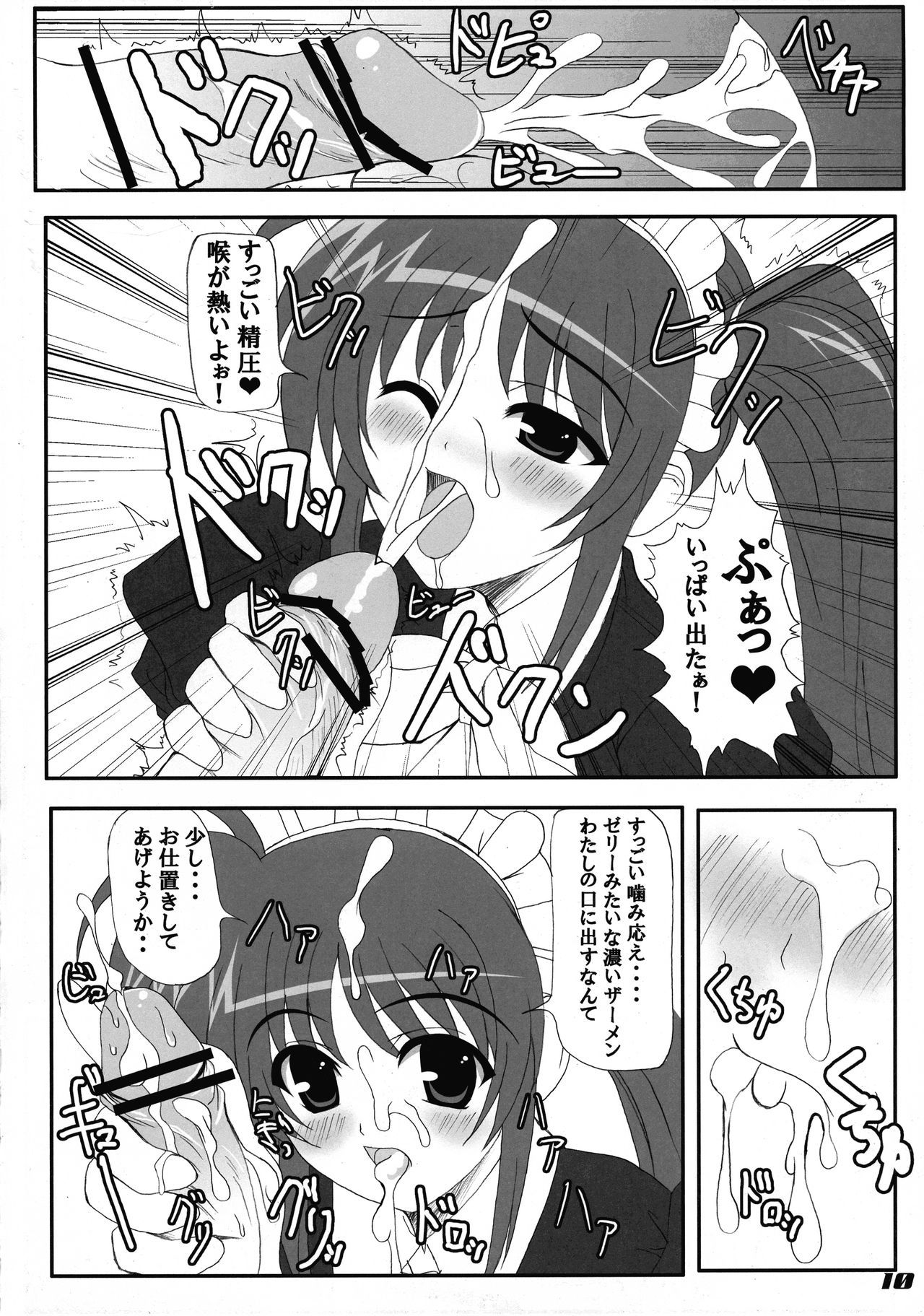 (C74) [workstation R (Rakkyo)] Love Field (Magical Girl Lyrical Nanoha)