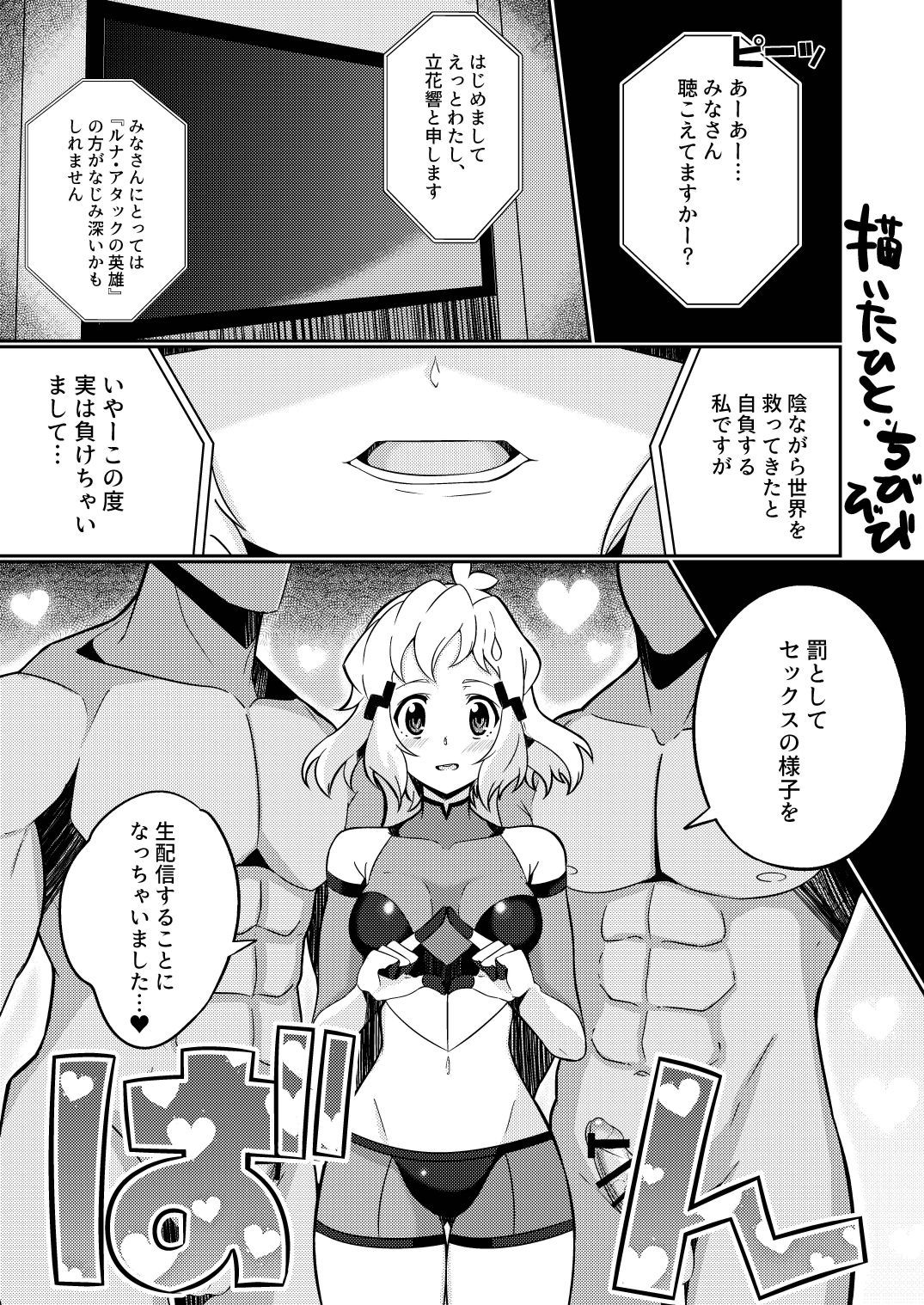 Some Senki Zesshou Symphogear Doujin