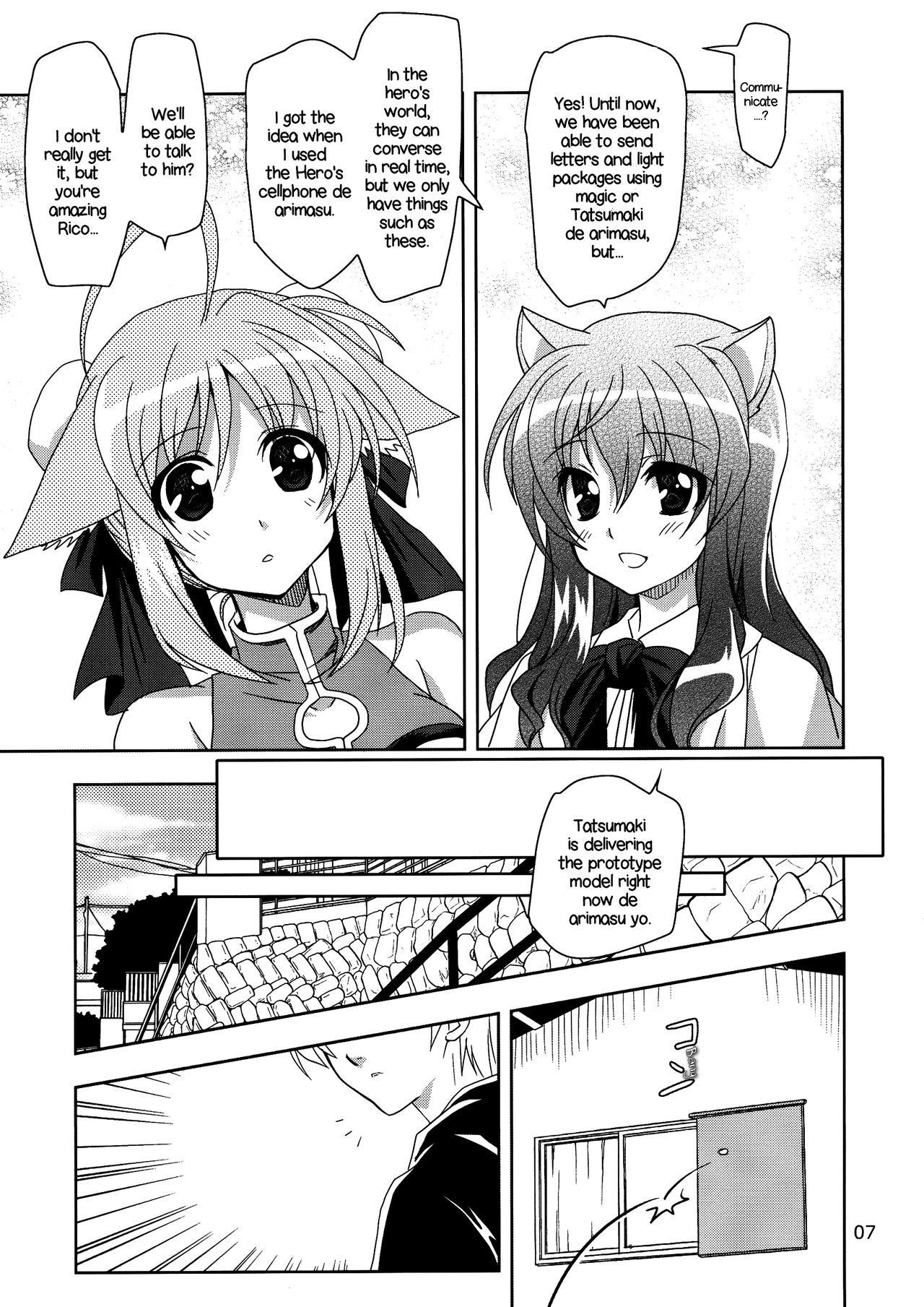 (C83) [PLUM (Kanna)] Wonderful Ever (Dog Days) [English] [EHCOVE]