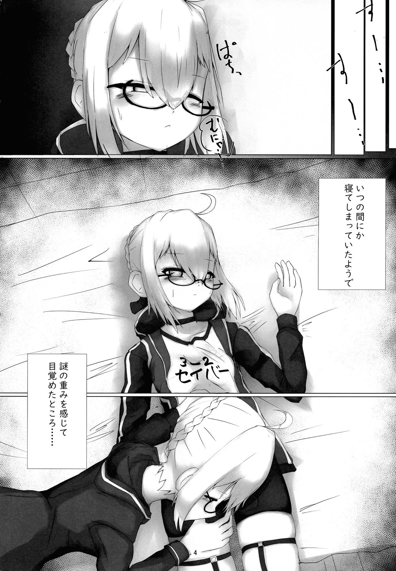 (C94) [Marimo juku (n.f.t.)] Nazo no Heroine S Lv. XX Alter (Fate/Grand Order)