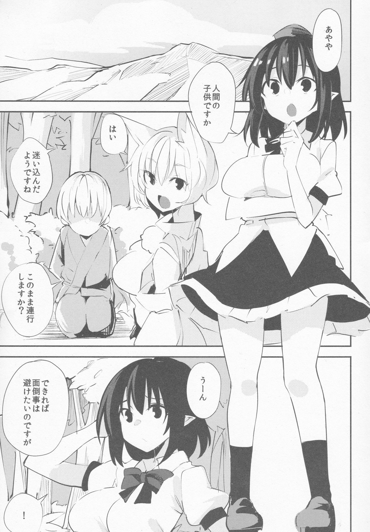 (Kouroumu 15) [Ariake Rising Sun (Kamukamu)] Aya Onee-chan no Ecchi na Hon (Touhou Project)