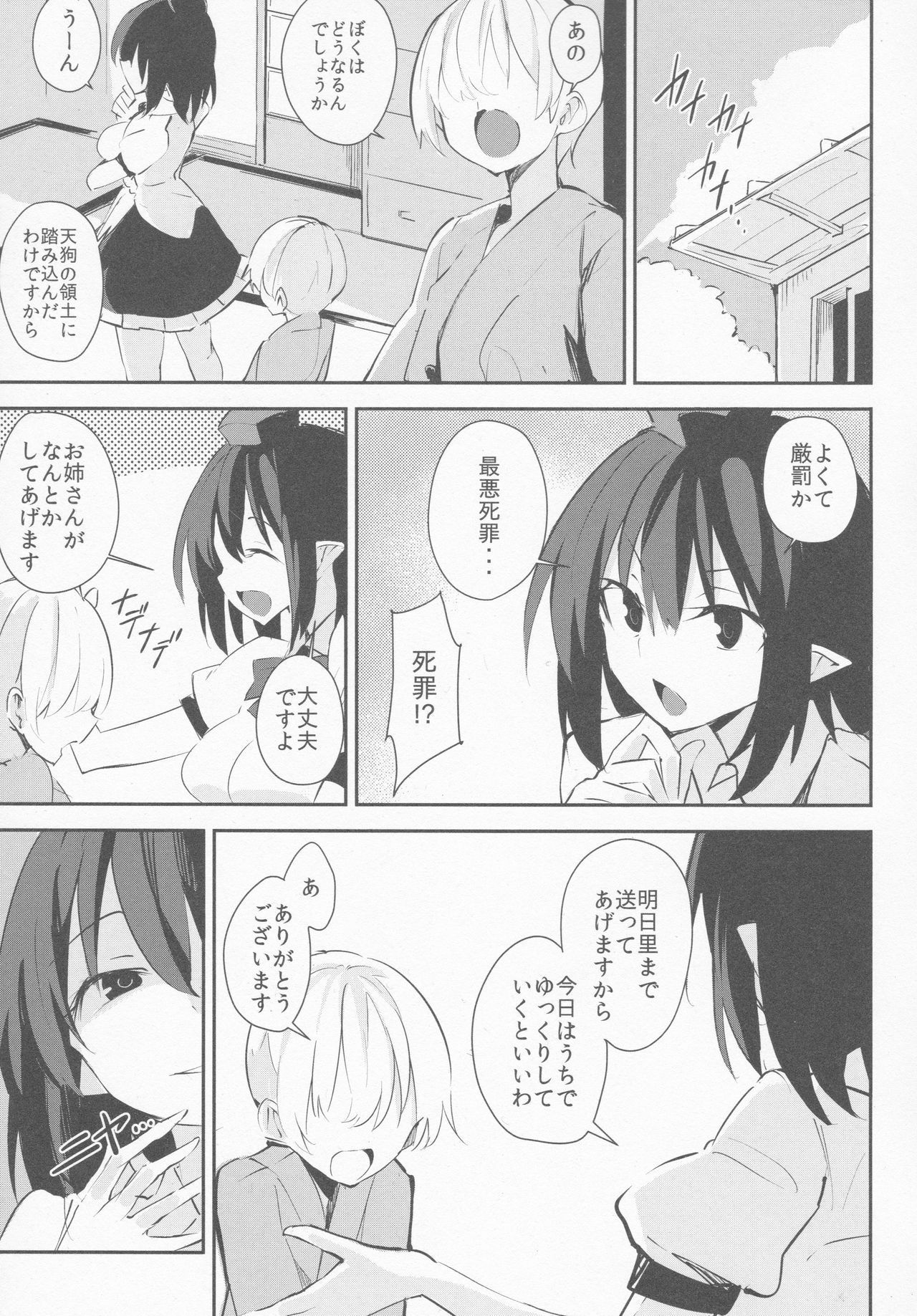 (Kouroumu 15) [Ariake Rising Sun (Kamukamu)] Aya Onee-chan no Ecchi na Hon (Touhou Project)