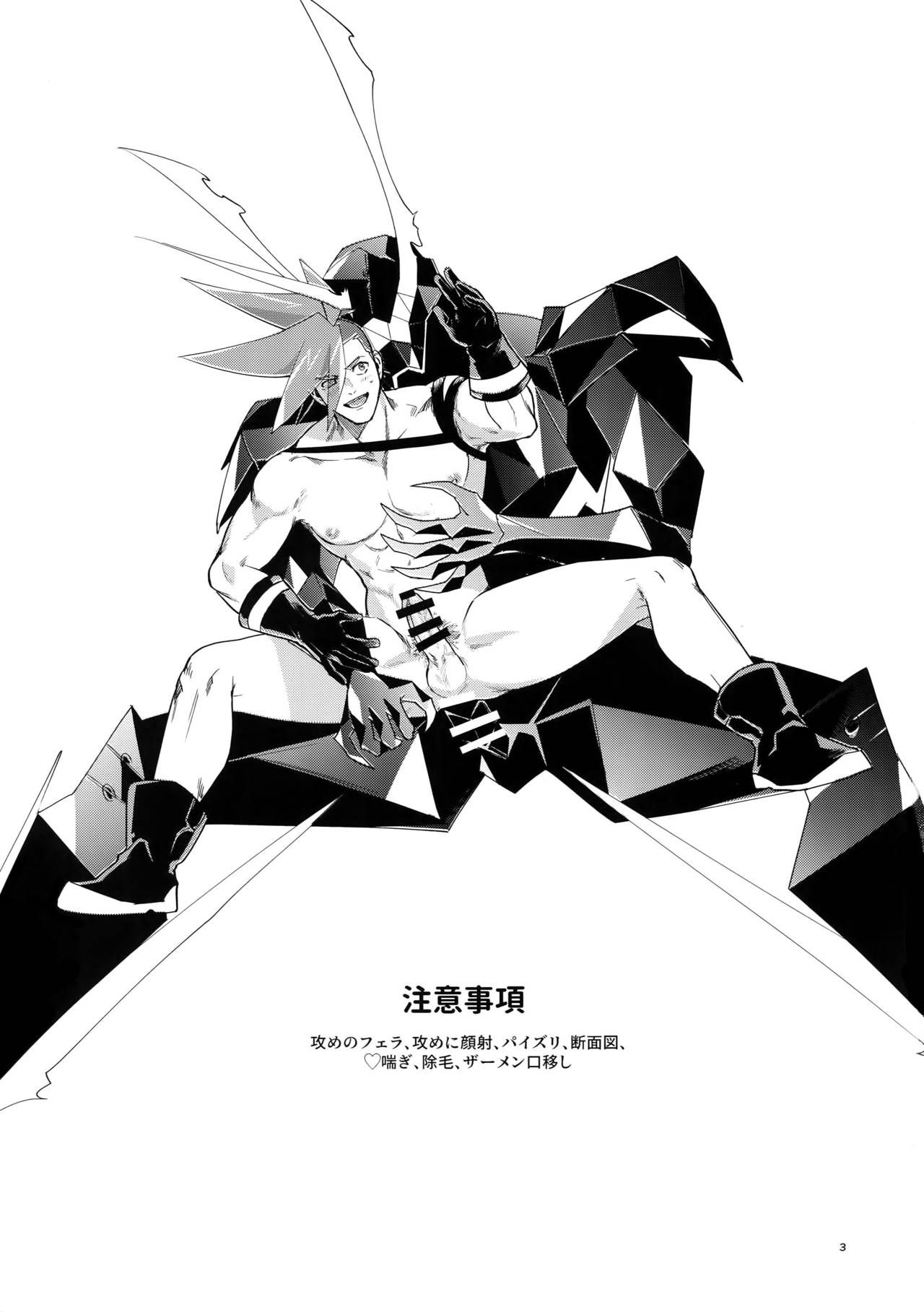 [Uei (Fuo~)] One and Only (Promare)