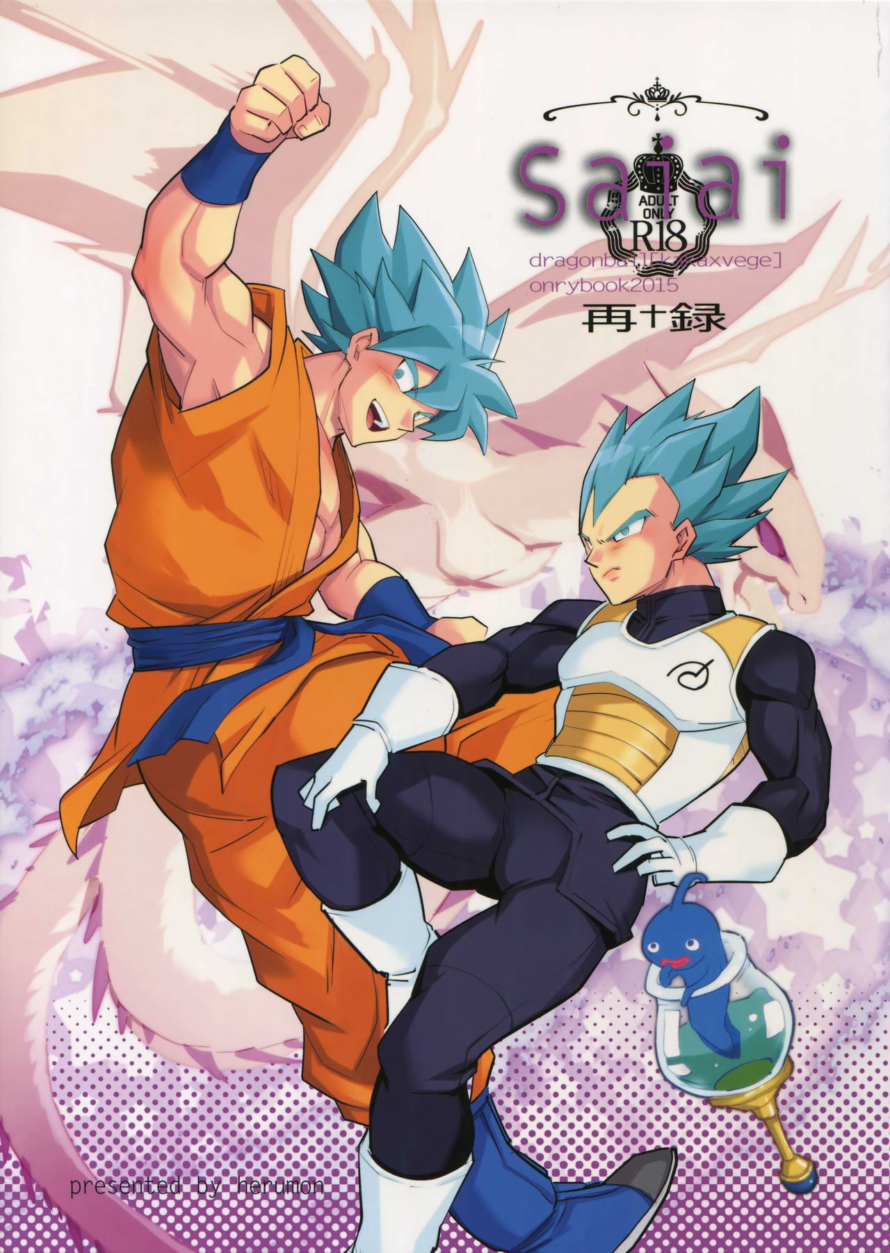 (SPARK14) [Herumon (Runta)] Saiai 2015 (Dragon Ball Z)