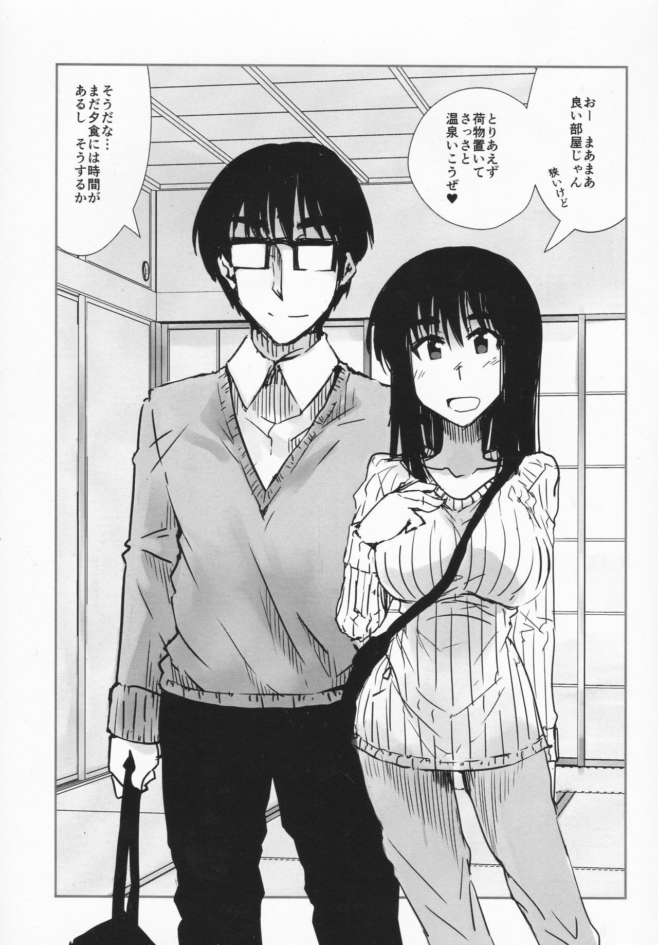 (C91) [Hakubajin (Kosa)] Fuyumiko 2 (School Rumble)