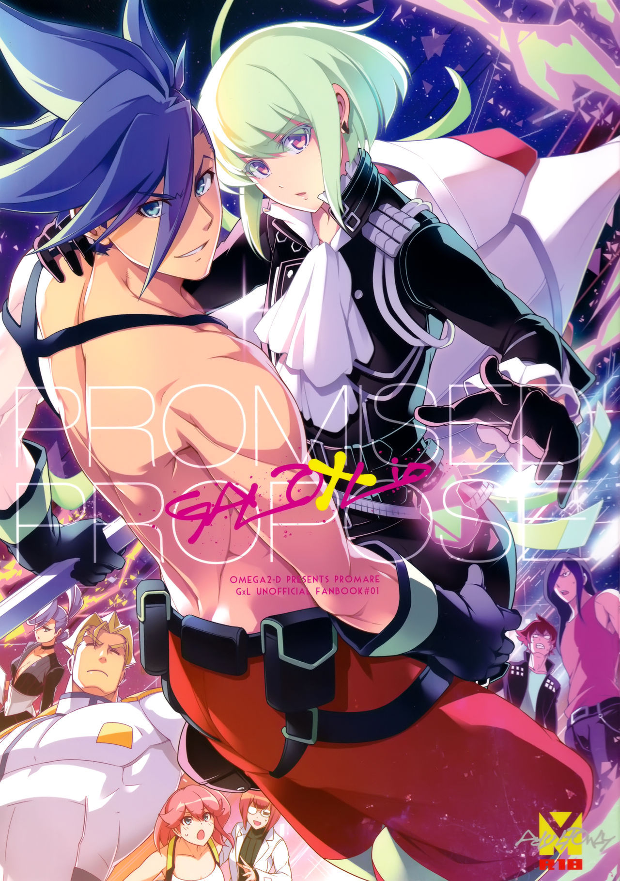 (C96) [OMEGA 2-D (Hibino Tomoki, Shima Seiryuu)] PROMISED PROPOSE (Promare) [Chinese] [沒有漢化]