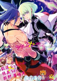 (C96) [OMEGA 2-D (Hibino Tomoki, Shima Seiryuu)] PROMISED PROPOSE (Promare) [Chinese] [沒有漢化]