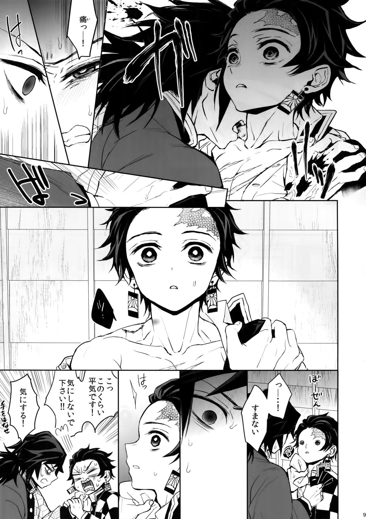 [Terepirin (goshi)] Douka, Kotsu no zui Made (Kimetsu no yaiba)