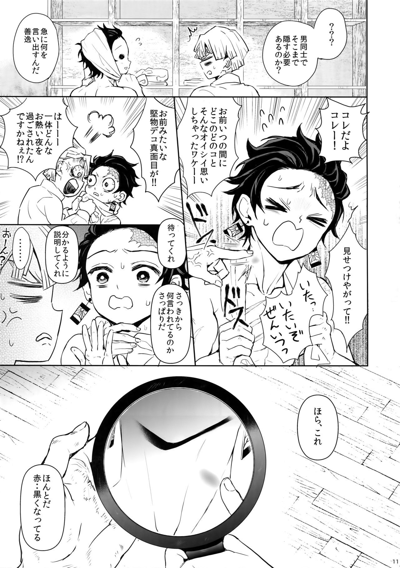 [Terepirin (goshi)] Douka, Kotsu no zui Made (Kimetsu no yaiba)