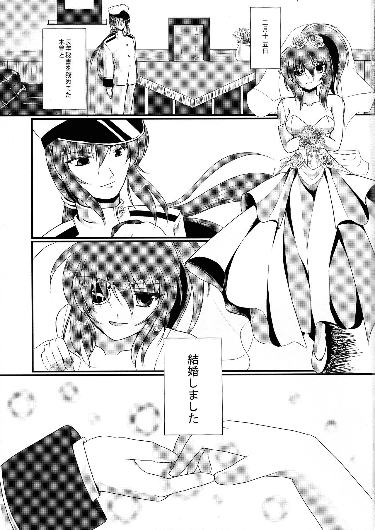 (COMIC1☆8) [Gekkou Tei (Seres Ryu)] Kekkon Kiso (Kantai Collection -KanColle-)