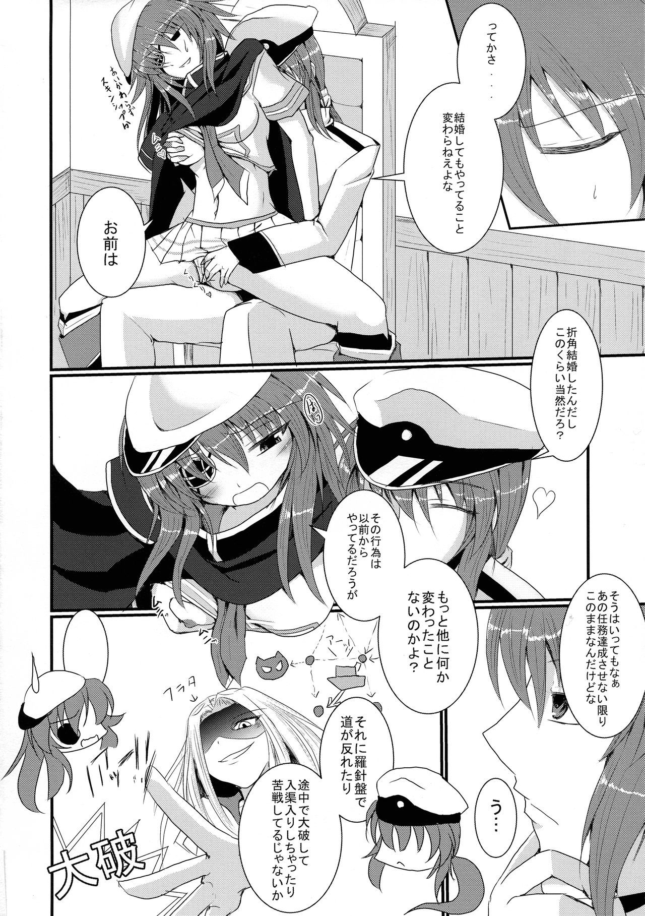 (COMIC1☆8) [Gekkou Tei (Seres Ryu)] Kekkon Kiso (Kantai Collection -KanColle-)