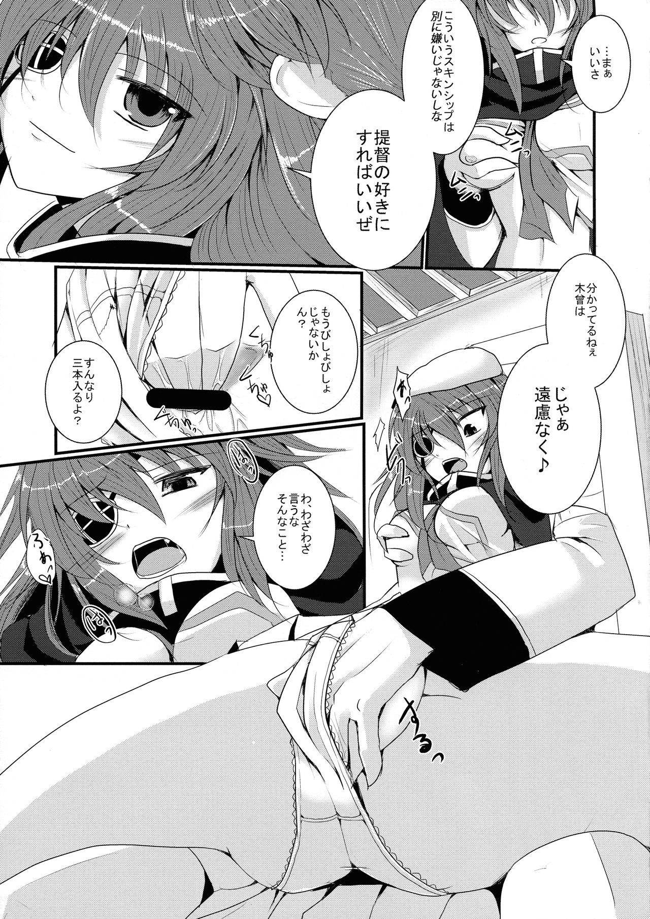 (COMIC1☆8) [Gekkou Tei (Seres Ryu)] Kekkon Kiso (Kantai Collection -KanColle-)