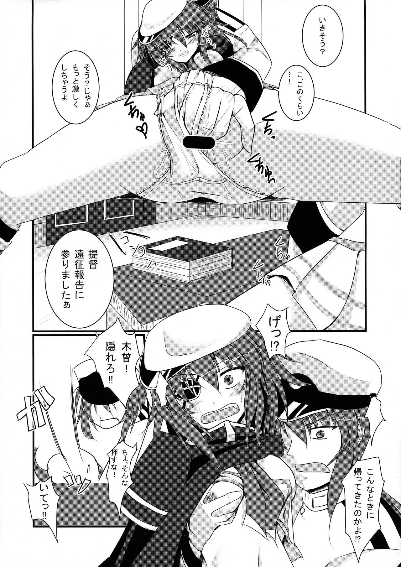 (COMIC1☆8) [Gekkou Tei (Seres Ryu)] Kekkon Kiso (Kantai Collection -KanColle-)