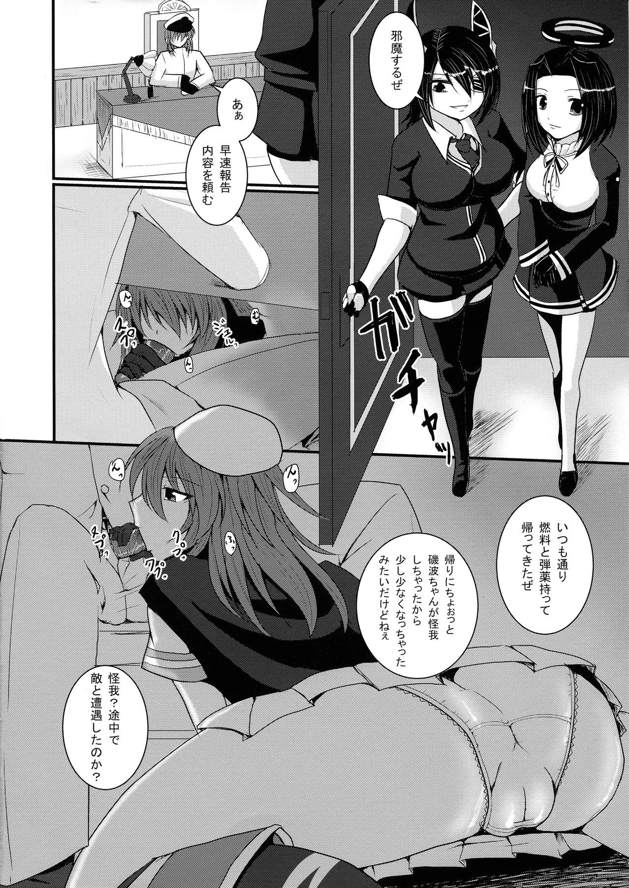 (COMIC1☆8) [Gekkou Tei (Seres Ryu)] Kekkon Kiso (Kantai Collection -KanColle-)