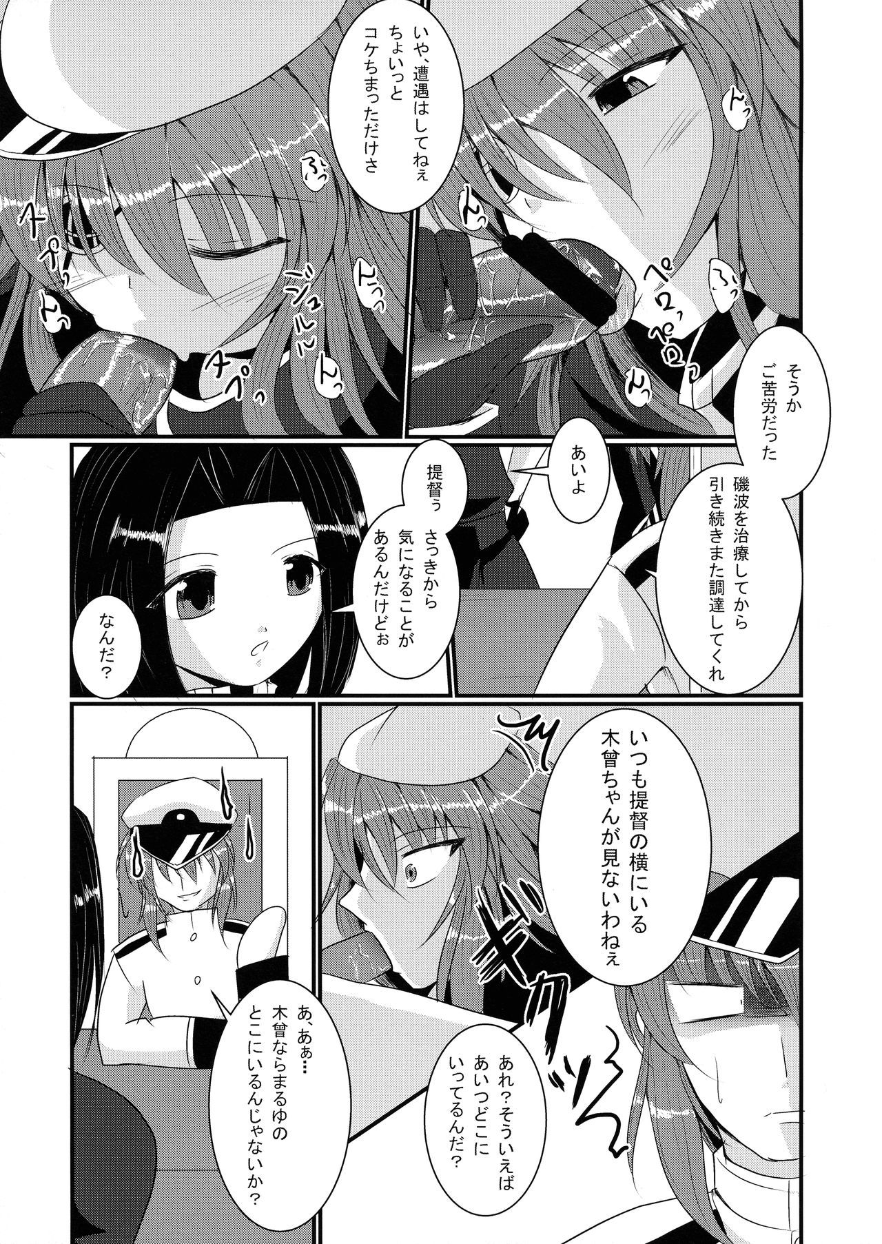 (COMIC1☆8) [Gekkou Tei (Seres Ryu)] Kekkon Kiso (Kantai Collection -KanColle-)